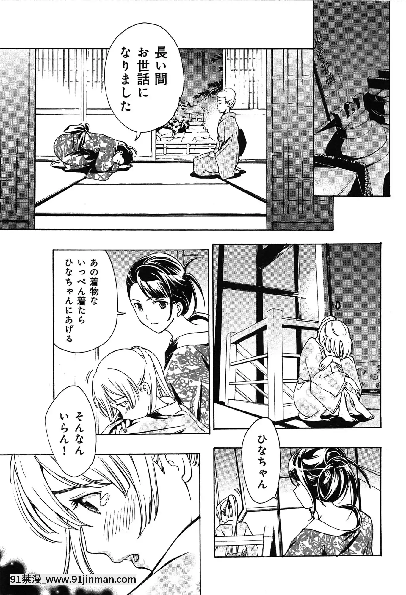 [あさぎ龍]戀は秘かに実らせるもの[紳士漫畫 h漫]