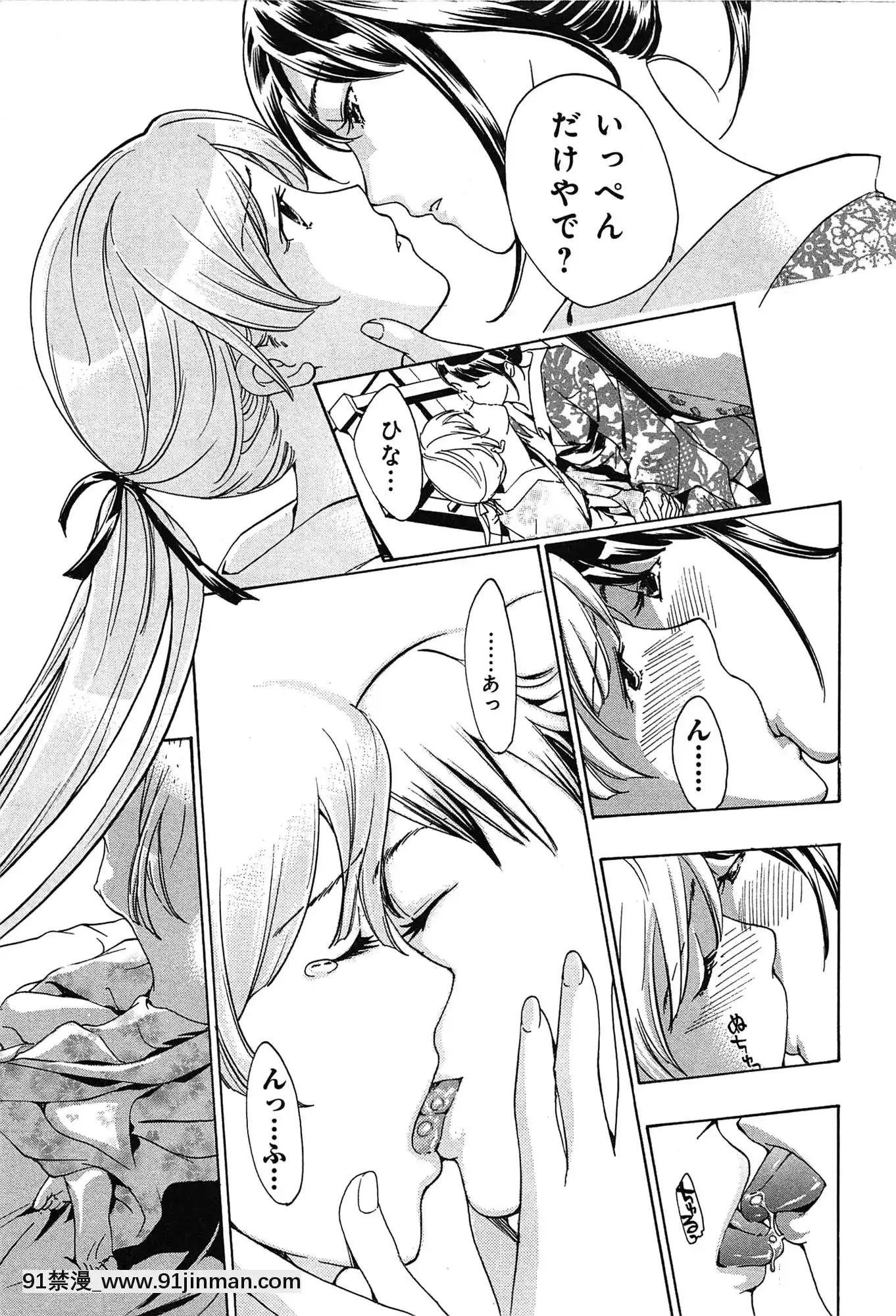 [あさぎ龍]戀は秘かに実らせるもの[紳士漫畫 h漫]