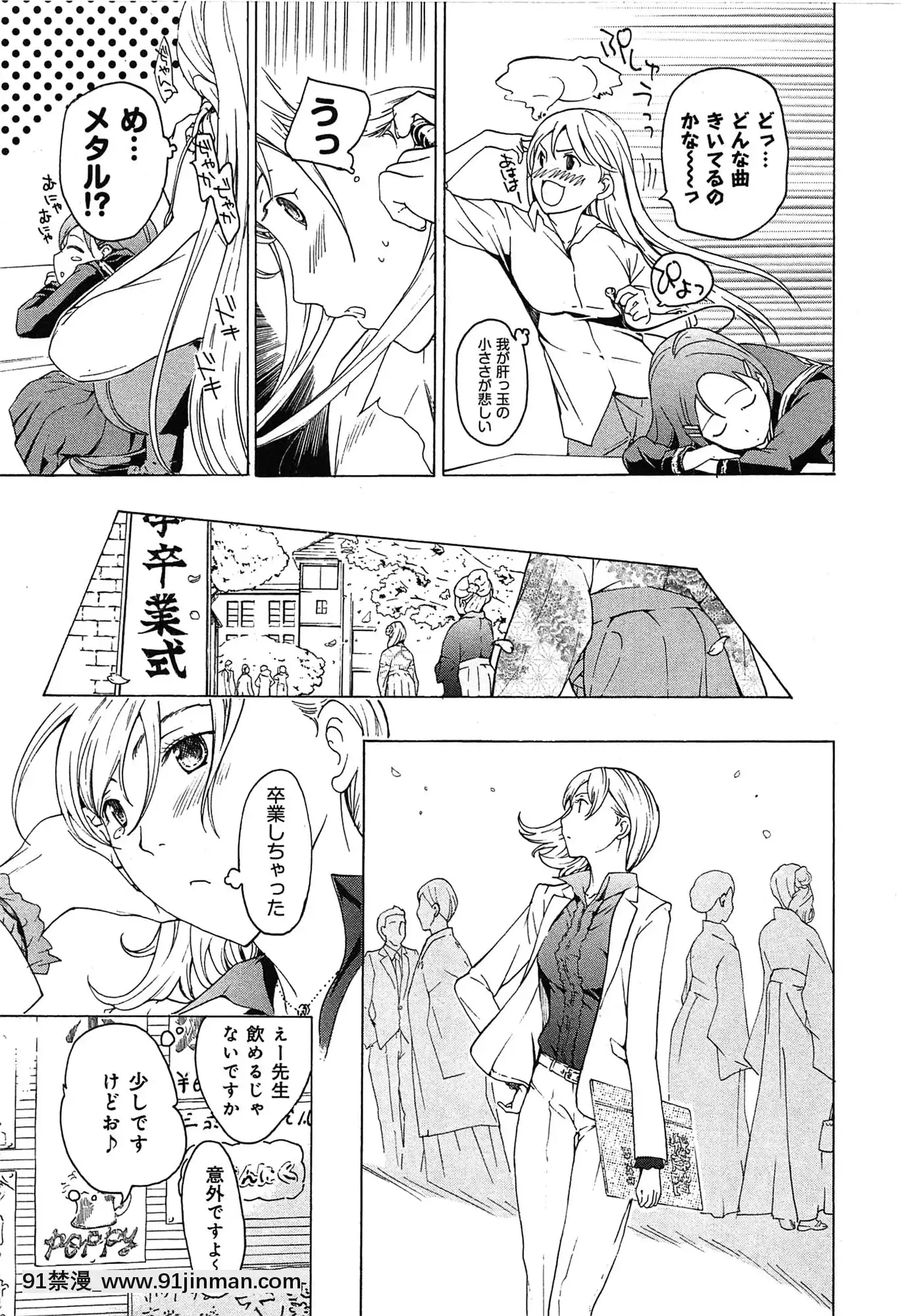 [あさぎ龍]戀は秘かに実らせるもの[紳士漫畫 h漫]