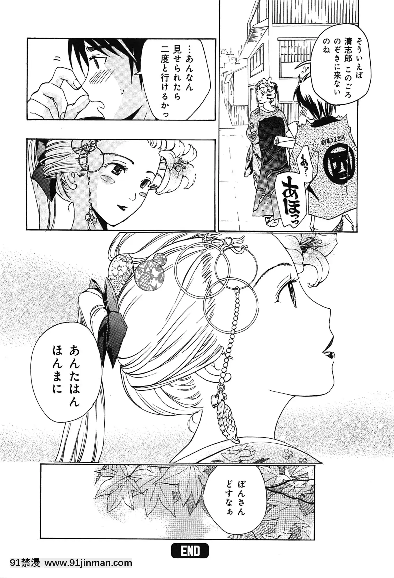 [あさぎ龍]戀は秘かに実らせるもの[紳士漫畫 h漫]