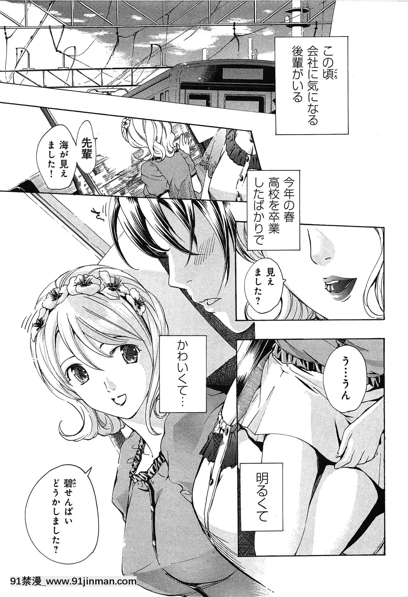 [あさぎ龍]戀は秘かに実らせるもの[紳士漫畫 h漫]