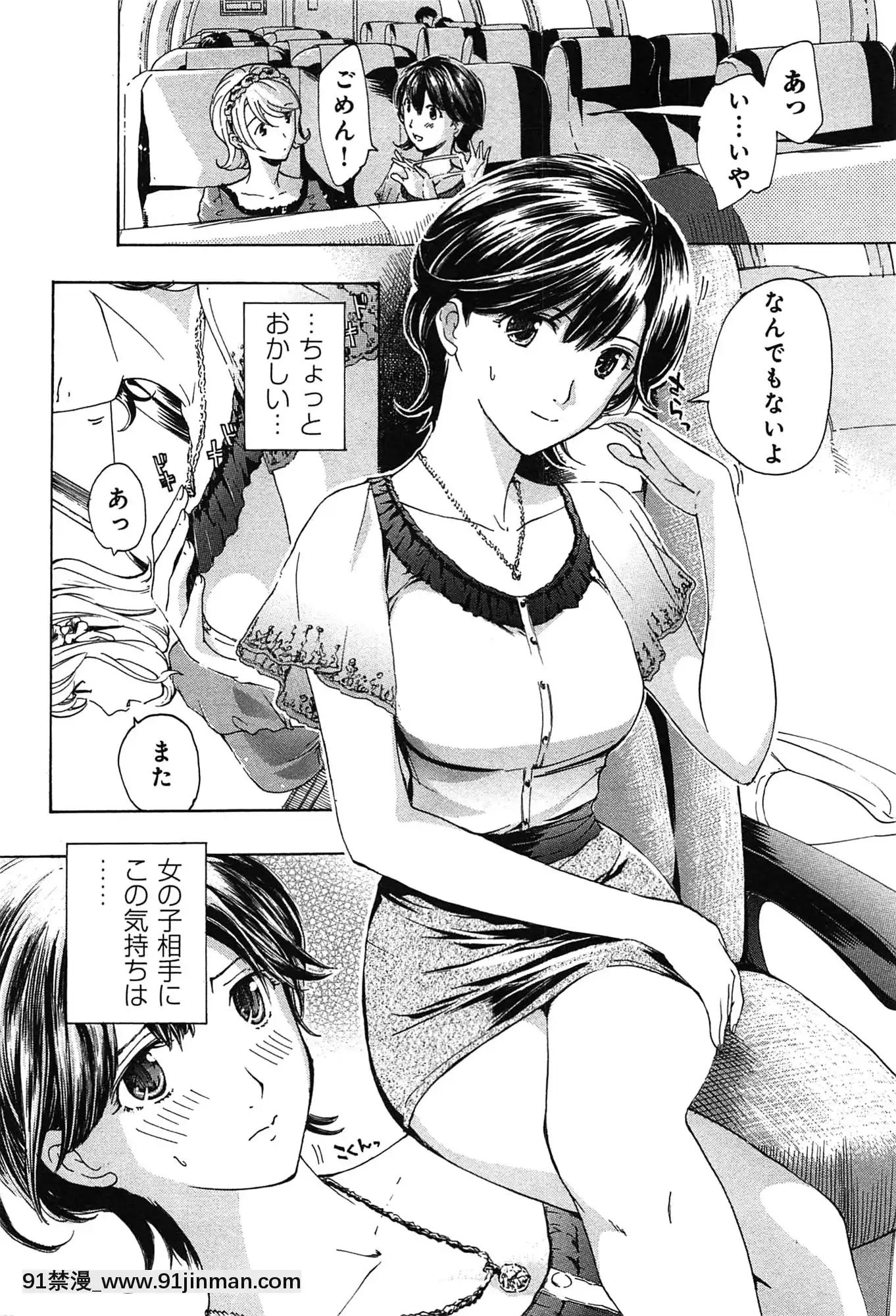 [あさぎ龍]戀は秘かに実らせるもの[紳士漫畫 h漫]