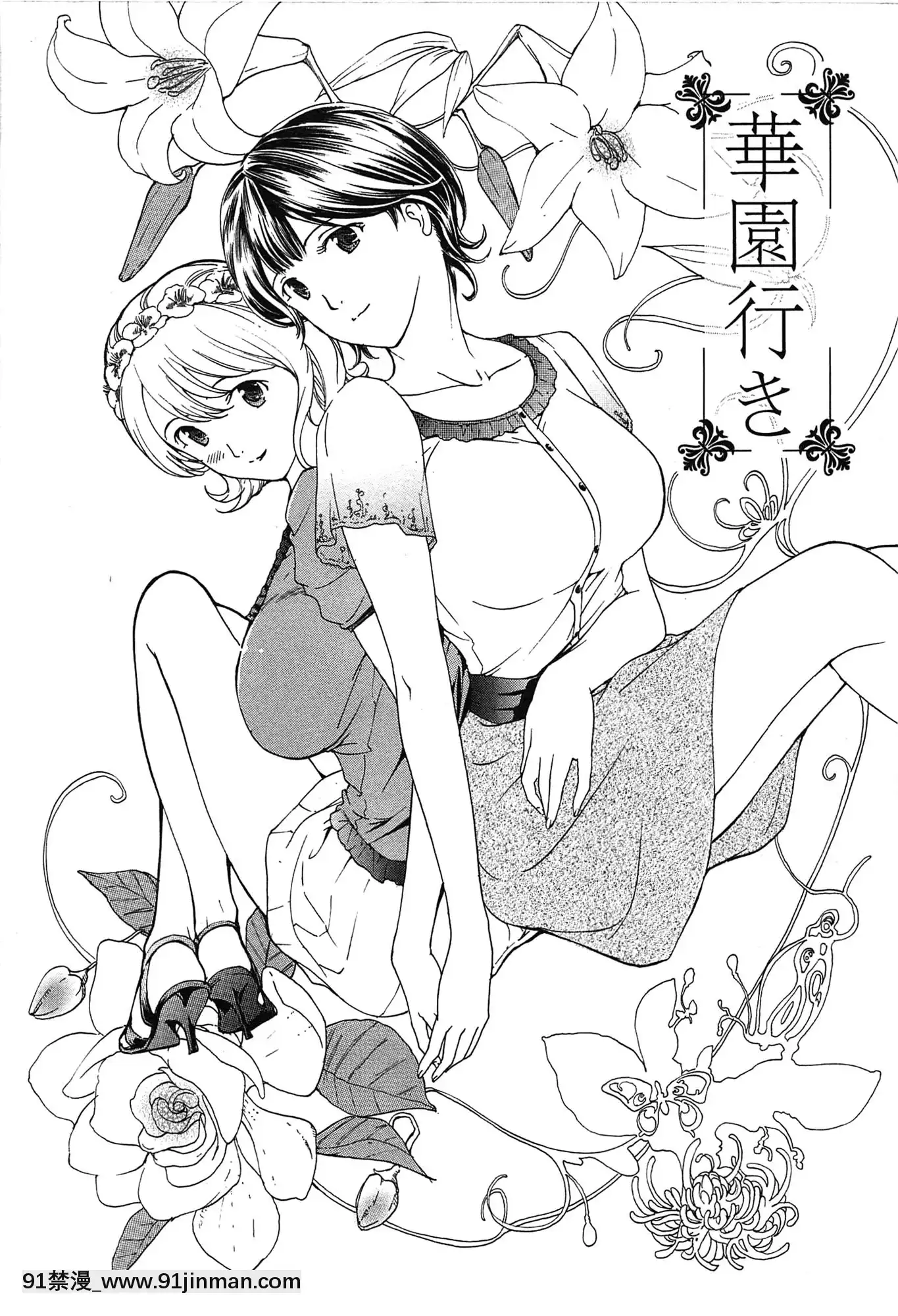 [あさぎ龍]戀は秘かに実らせるもの[紳士漫畫 h漫]