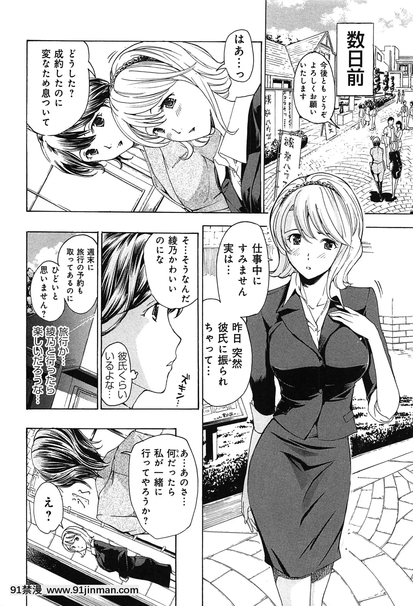 [あさぎ龍]戀は秘かに実らせるもの[紳士漫畫 h漫]