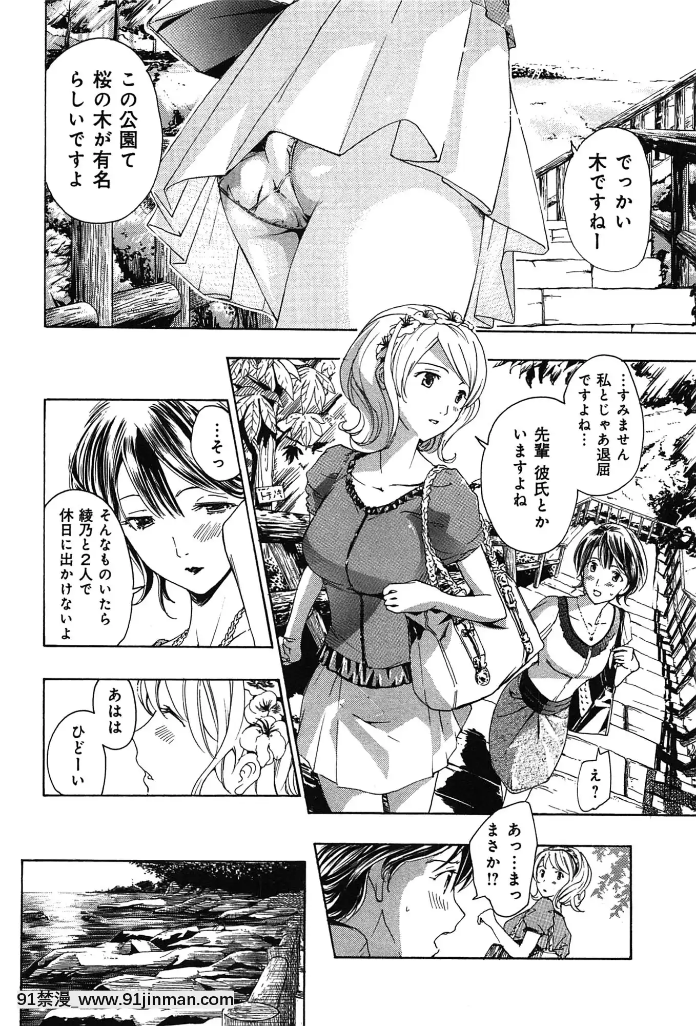 [あさぎ龍]戀は秘かに実らせるもの[紳士漫畫 h漫]