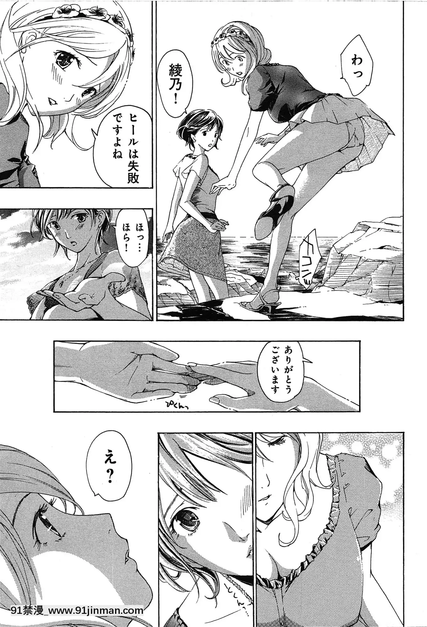 [あさぎ龍]戀は秘かに実らせるもの[紳士漫畫 h漫]
