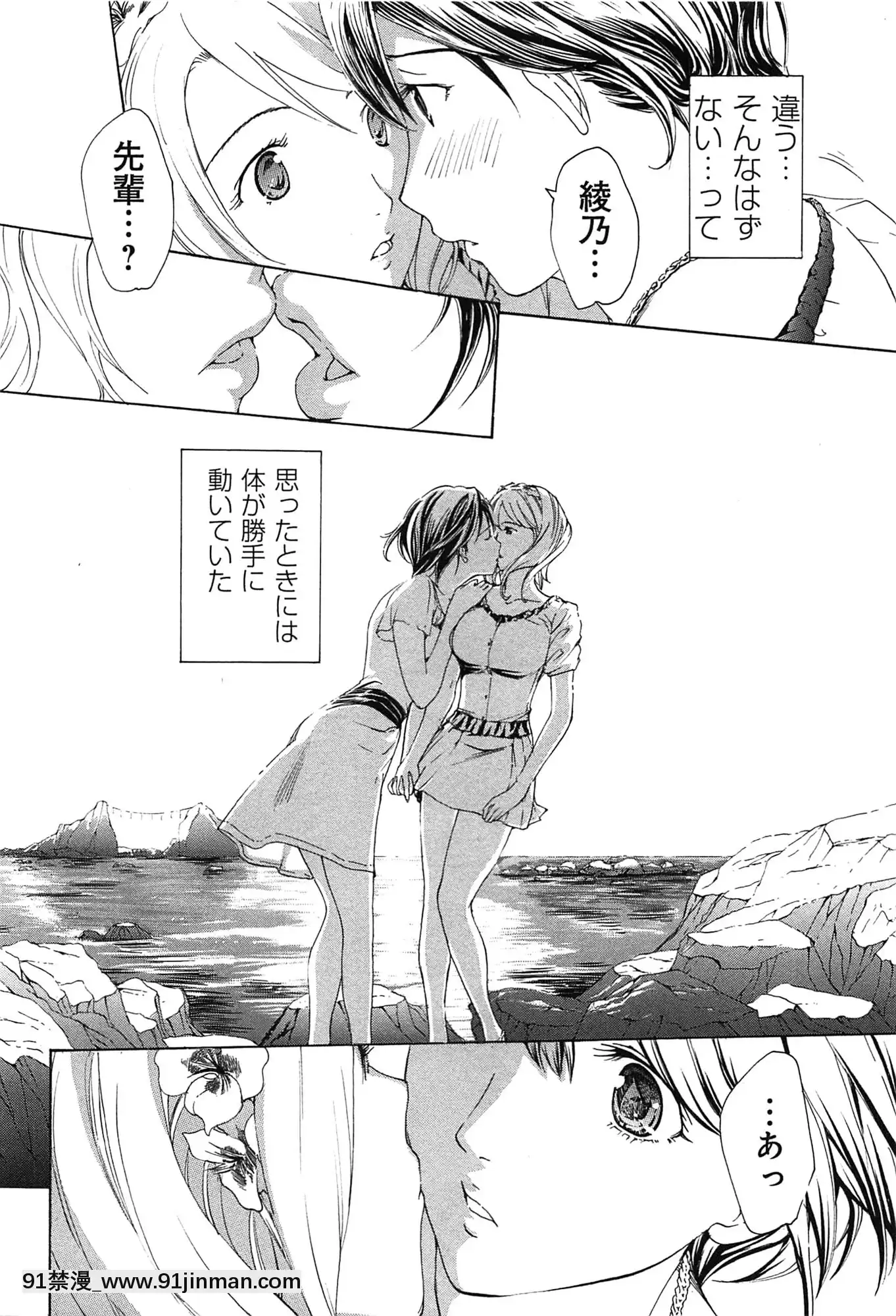 [あさぎ龍]戀は秘かに実らせるもの[紳士漫畫 h漫]