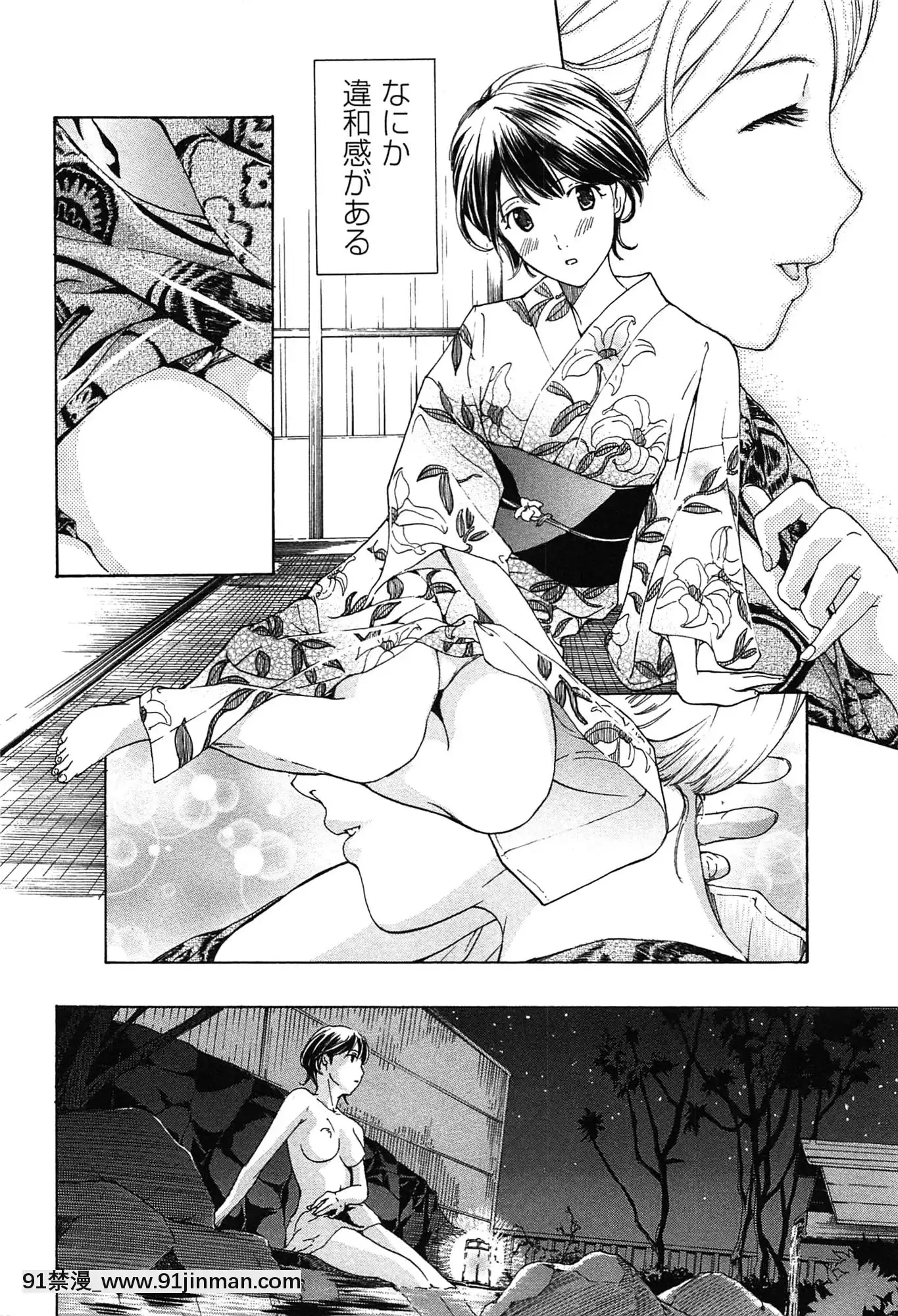 [あさぎ龍]戀は秘かに実らせるもの[紳士漫畫 h漫]