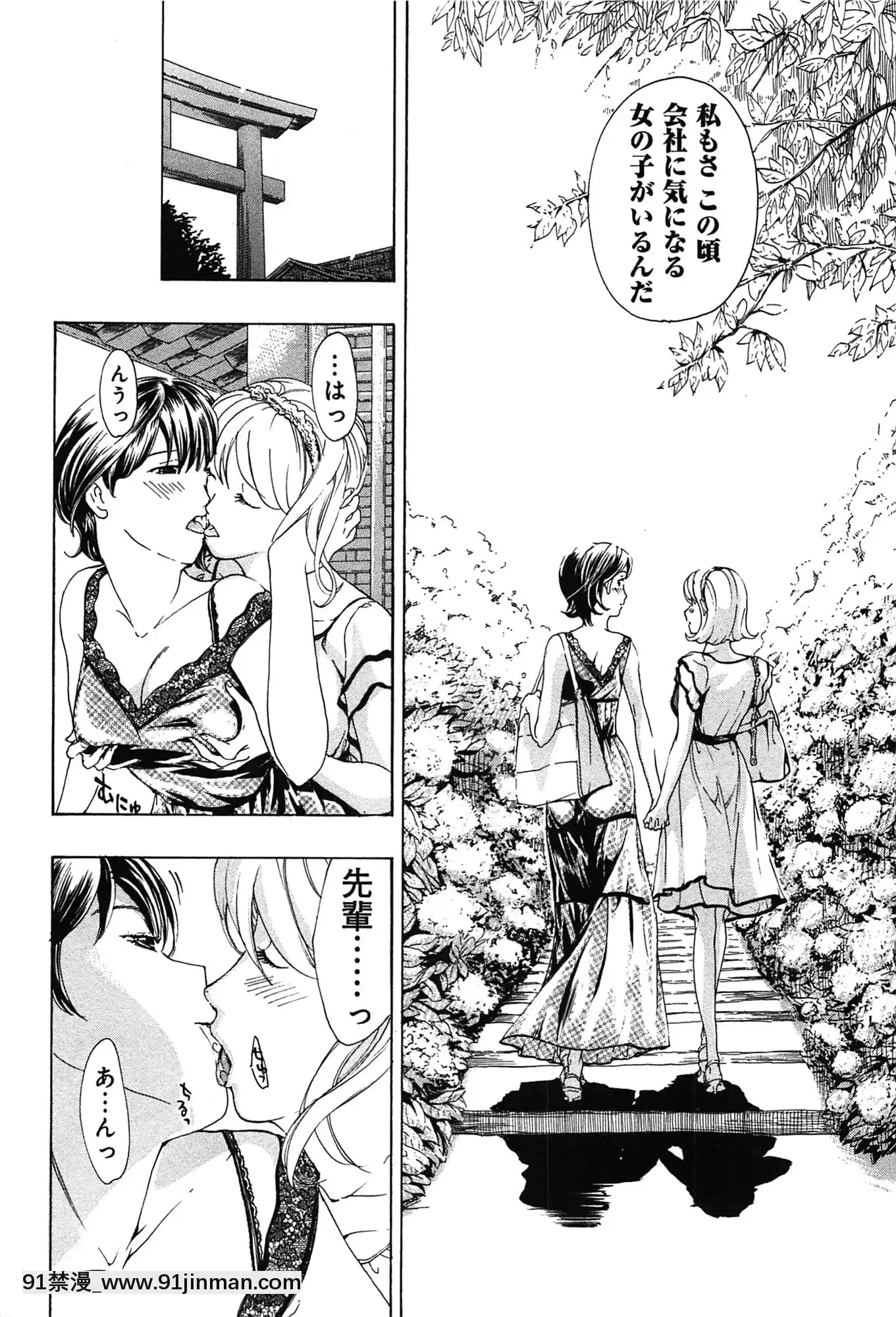 [あさぎ龍]戀は秘かに実らせるもの[紳士漫畫 h漫]