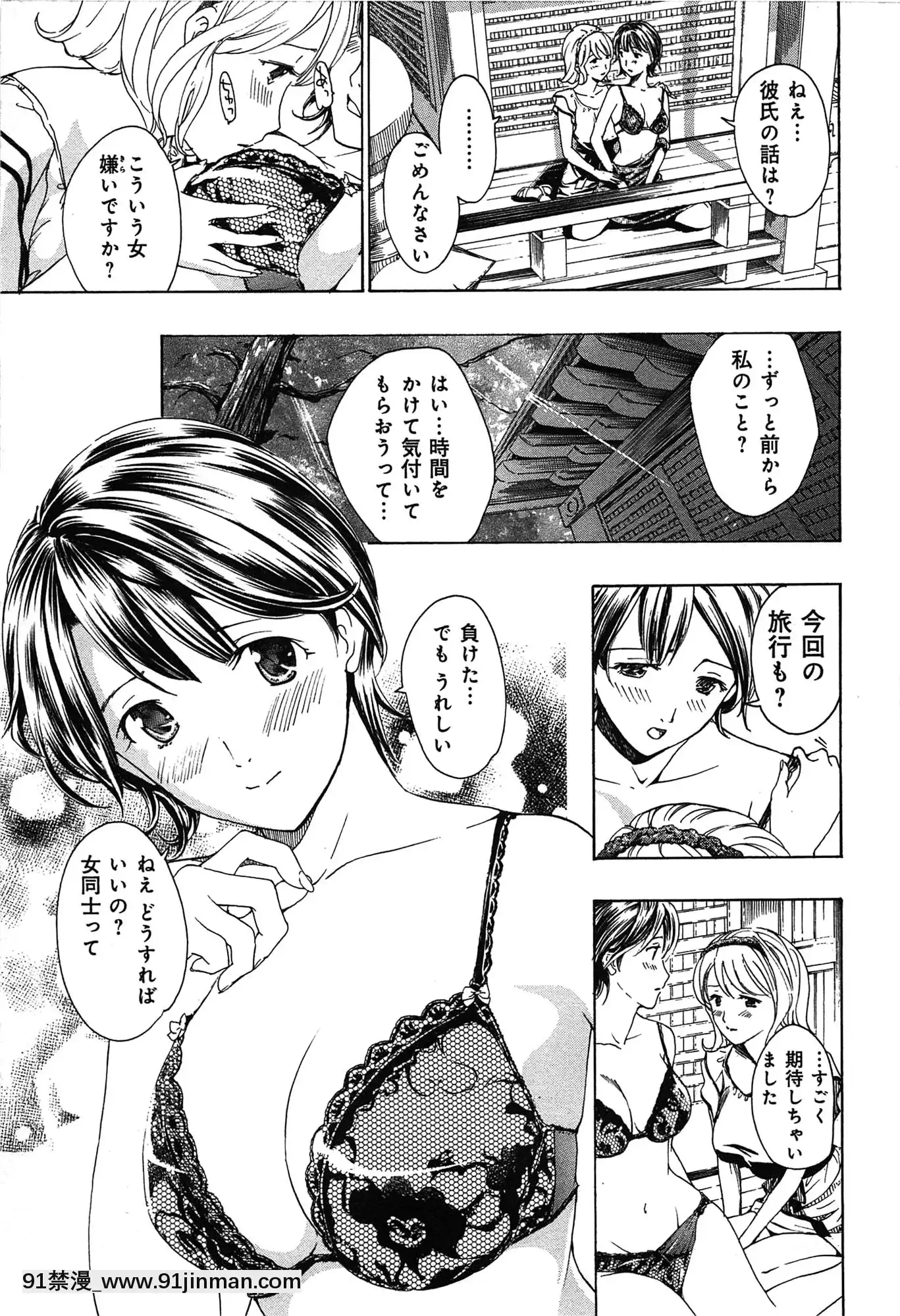 [あさぎ龍]戀は秘かに実らせるもの[紳士漫畫 h漫]