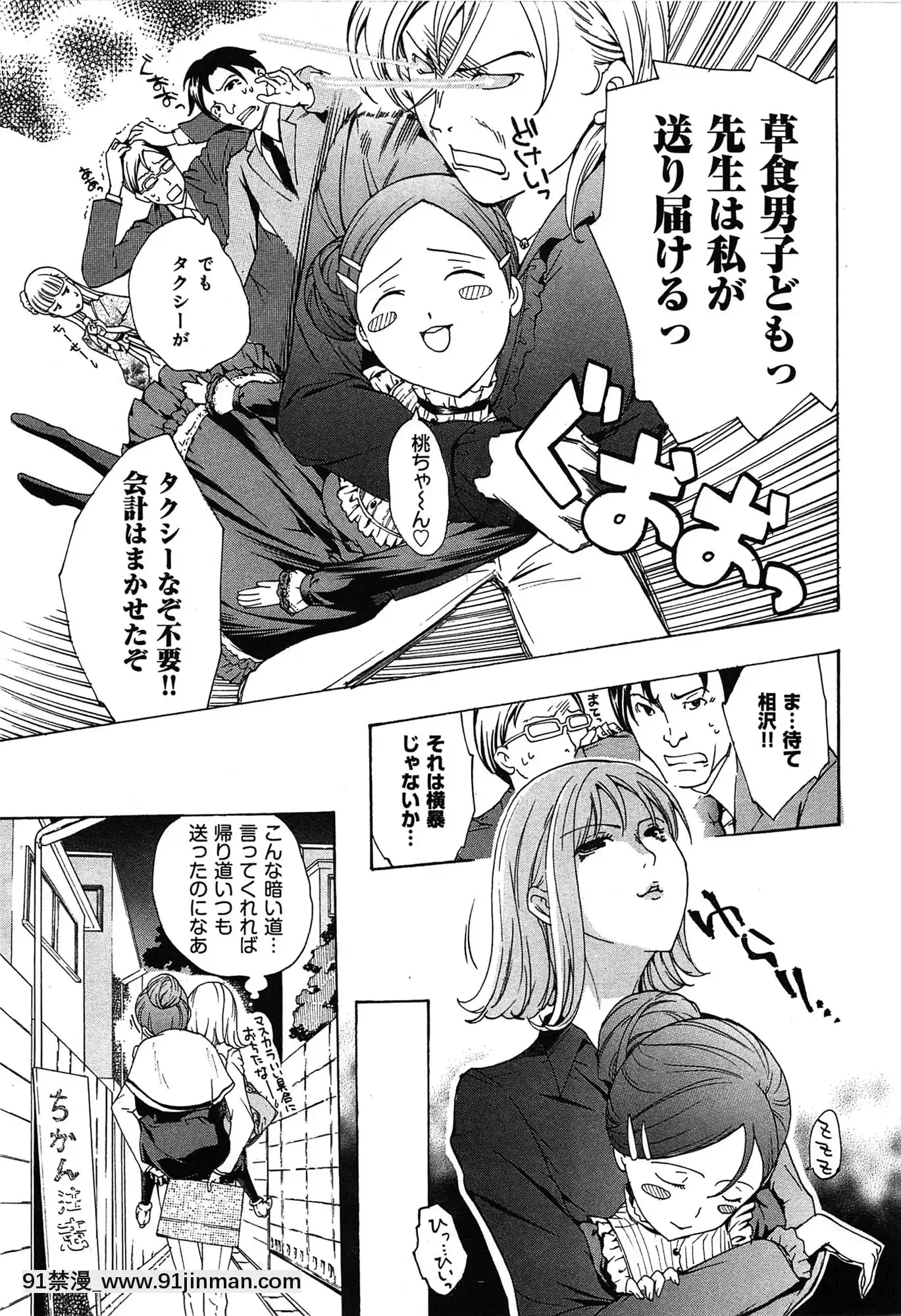 [あさぎ龍]戀は秘かに実らせるもの[紳士漫畫 h漫]