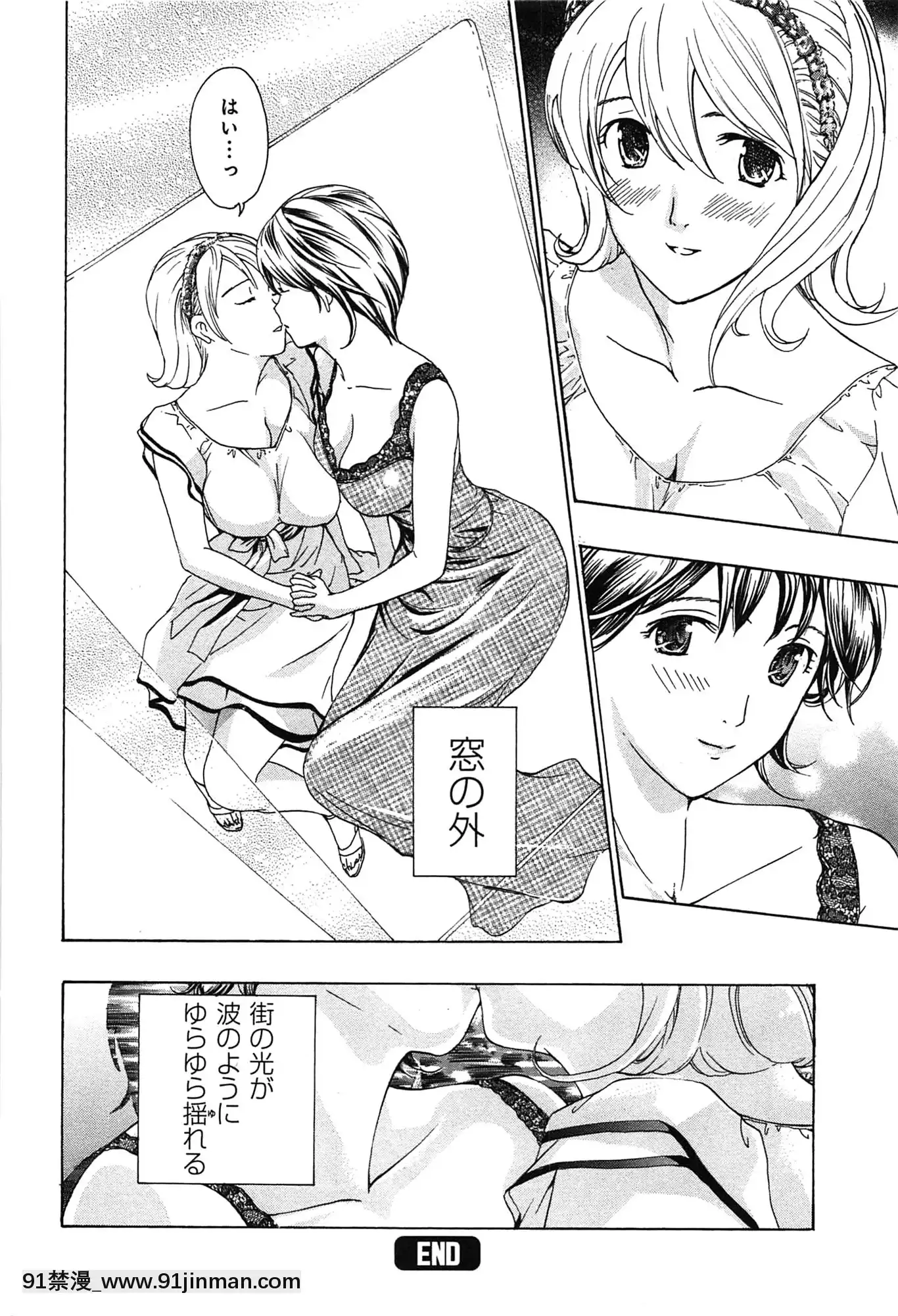 [あさぎ龍]戀は秘かに実らせるもの[紳士漫畫 h漫]