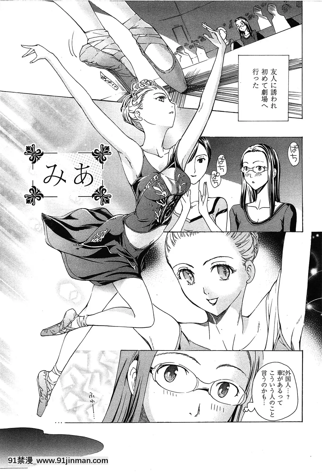 [あさぎ龍]戀は秘かに実らせるもの[紳士漫畫 h漫]