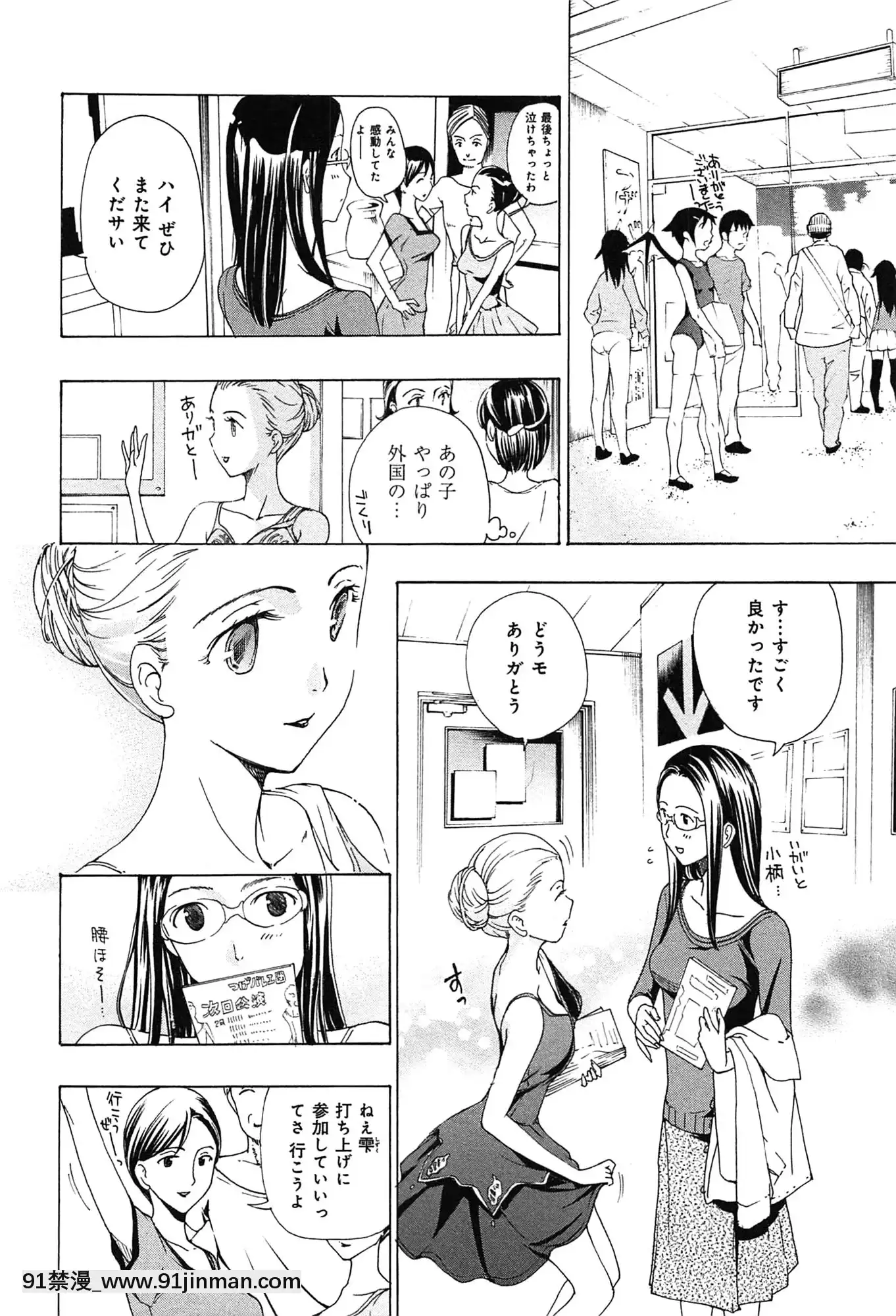 [あさぎ龍]戀は秘かに実らせるもの[紳士漫畫 h漫]