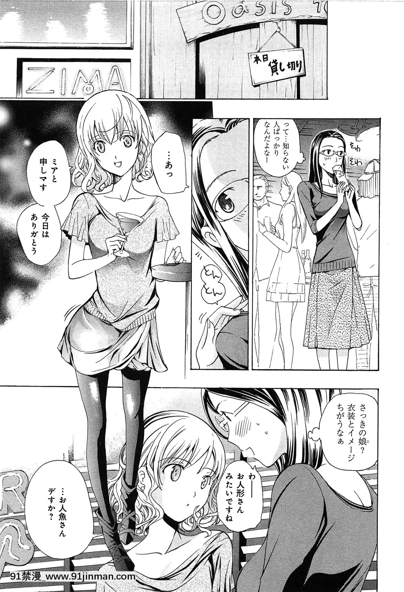 [あさぎ龍]戀は秘かに実らせるもの[紳士漫畫 h漫]
