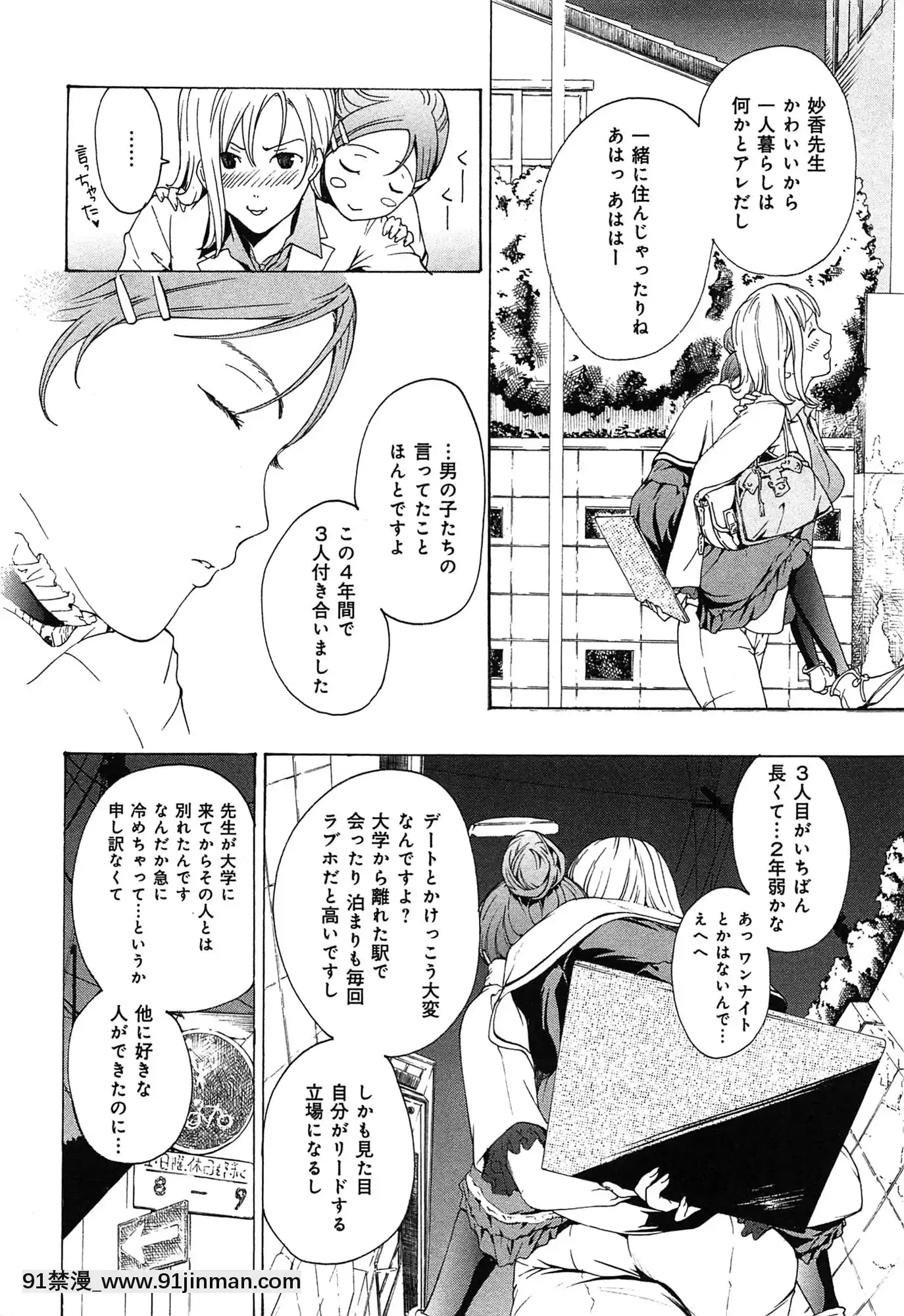 [あさぎ龍]戀は秘かに実らせるもの[紳士漫畫 h漫]