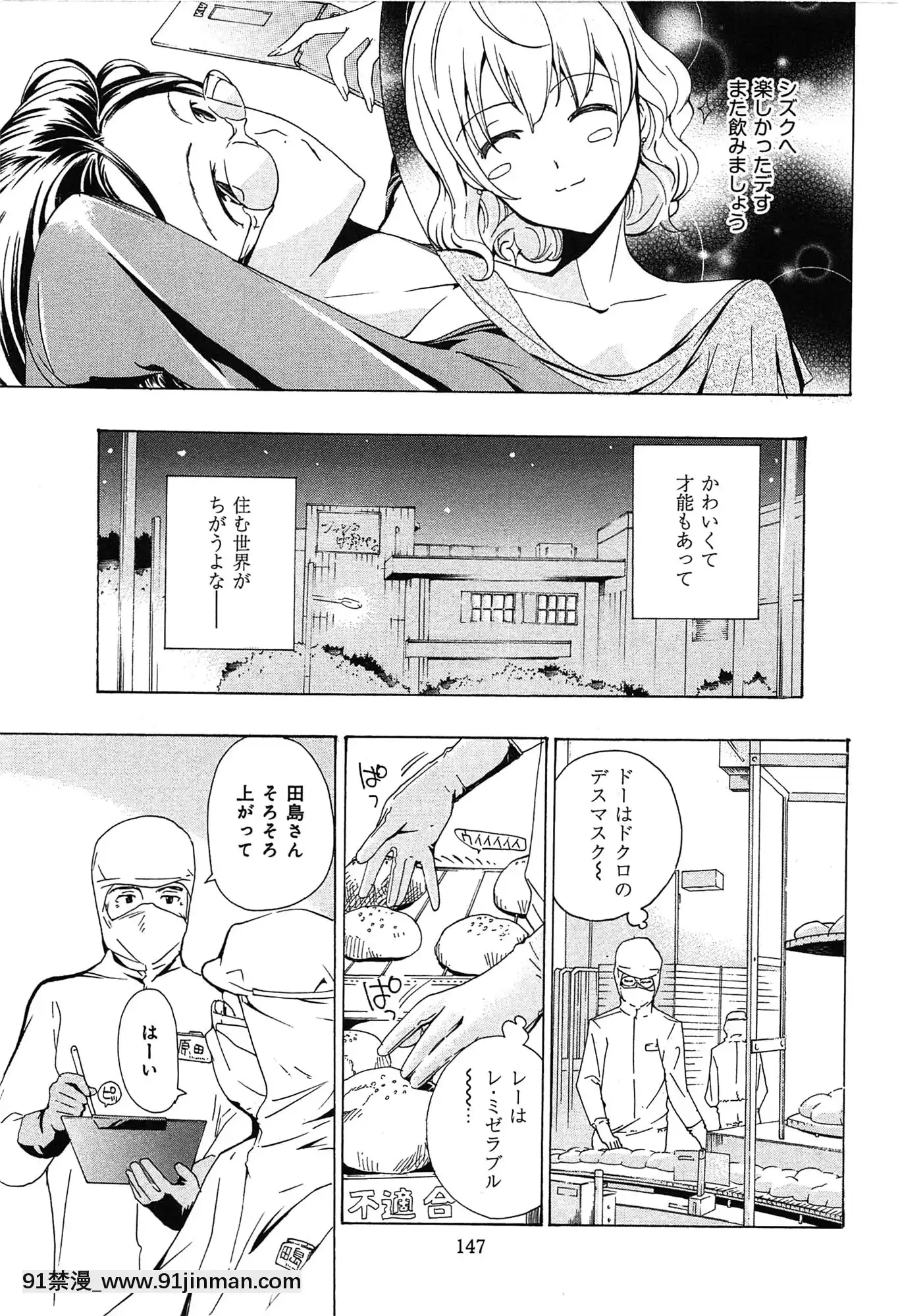 [あさぎ龍]戀は秘かに実らせるもの[紳士漫畫 h漫]