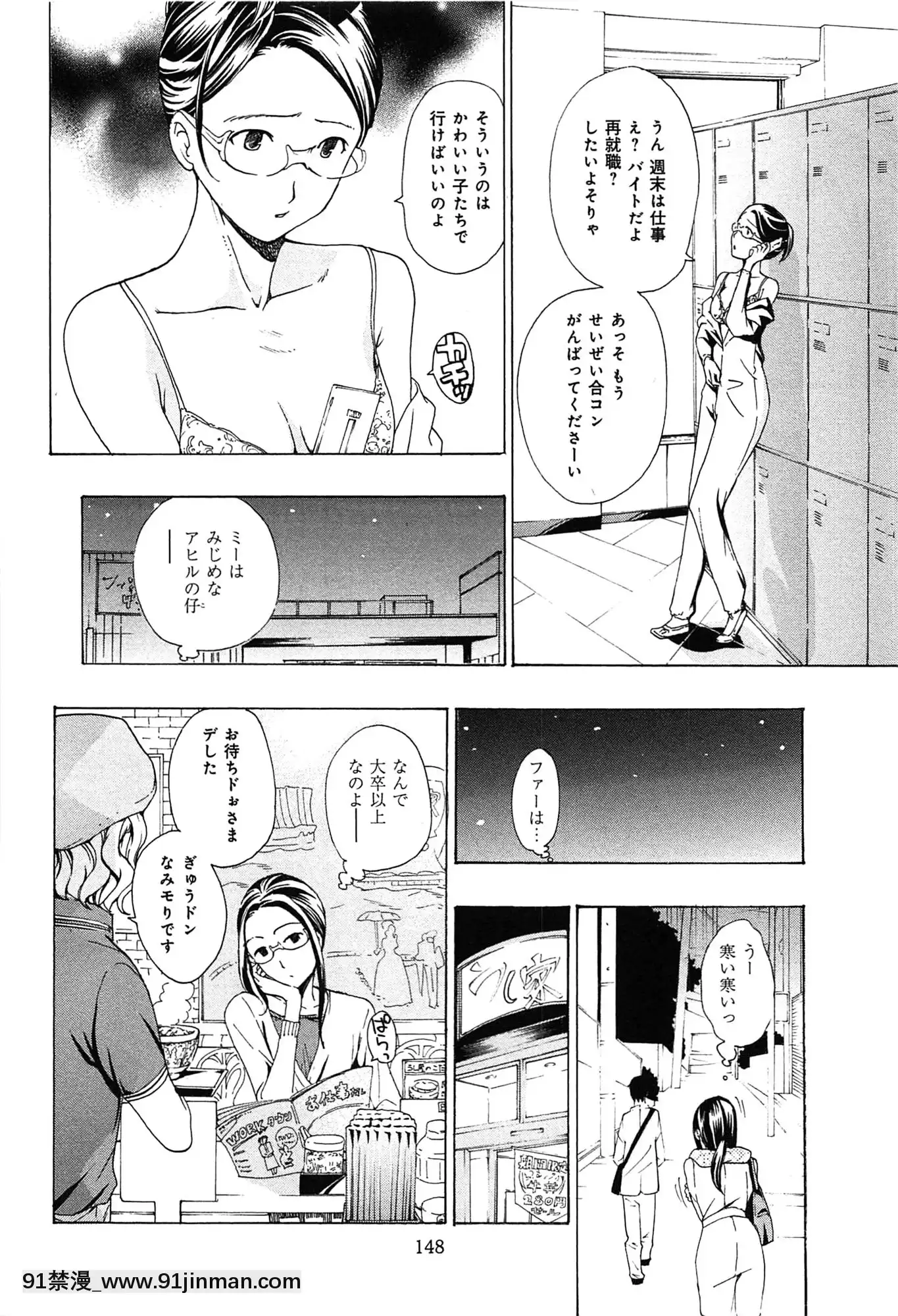 [あさぎ龍]戀は秘かに実らせるもの[紳士漫畫 h漫]