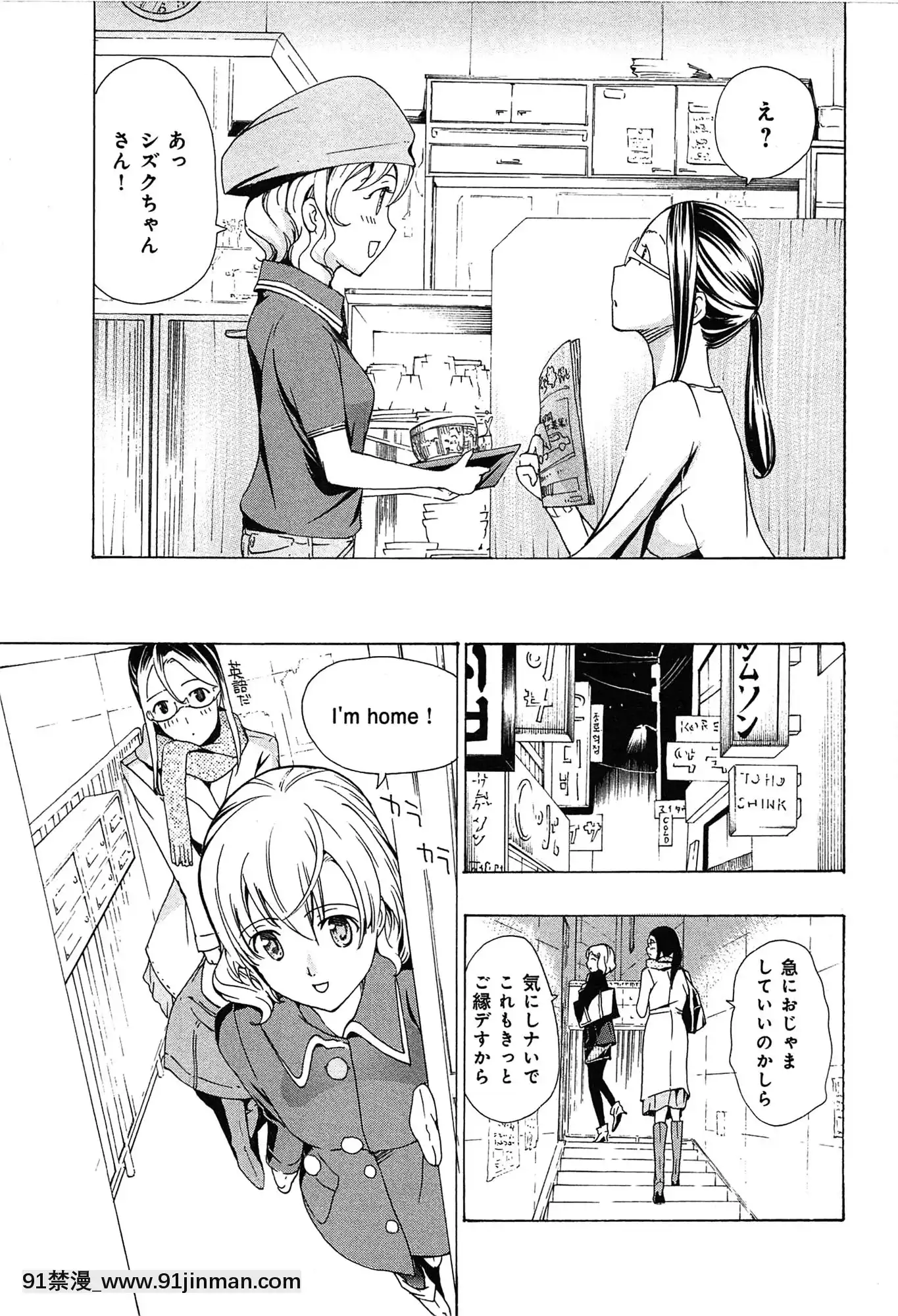 [あさぎ龍]戀は秘かに実らせるもの[紳士漫畫 h漫]