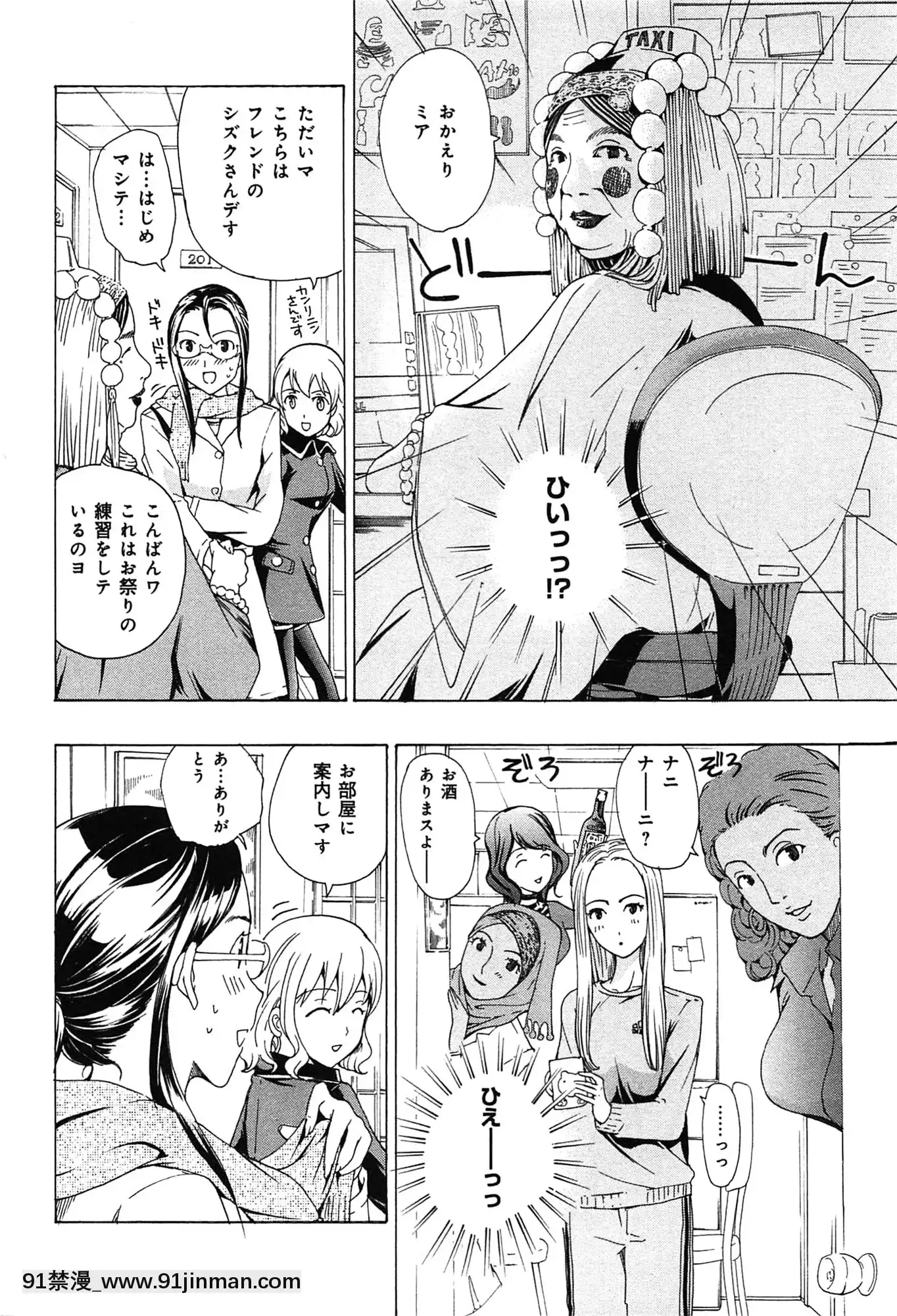 [あさぎ龍]戀は秘かに実らせるもの[紳士漫畫 h漫]