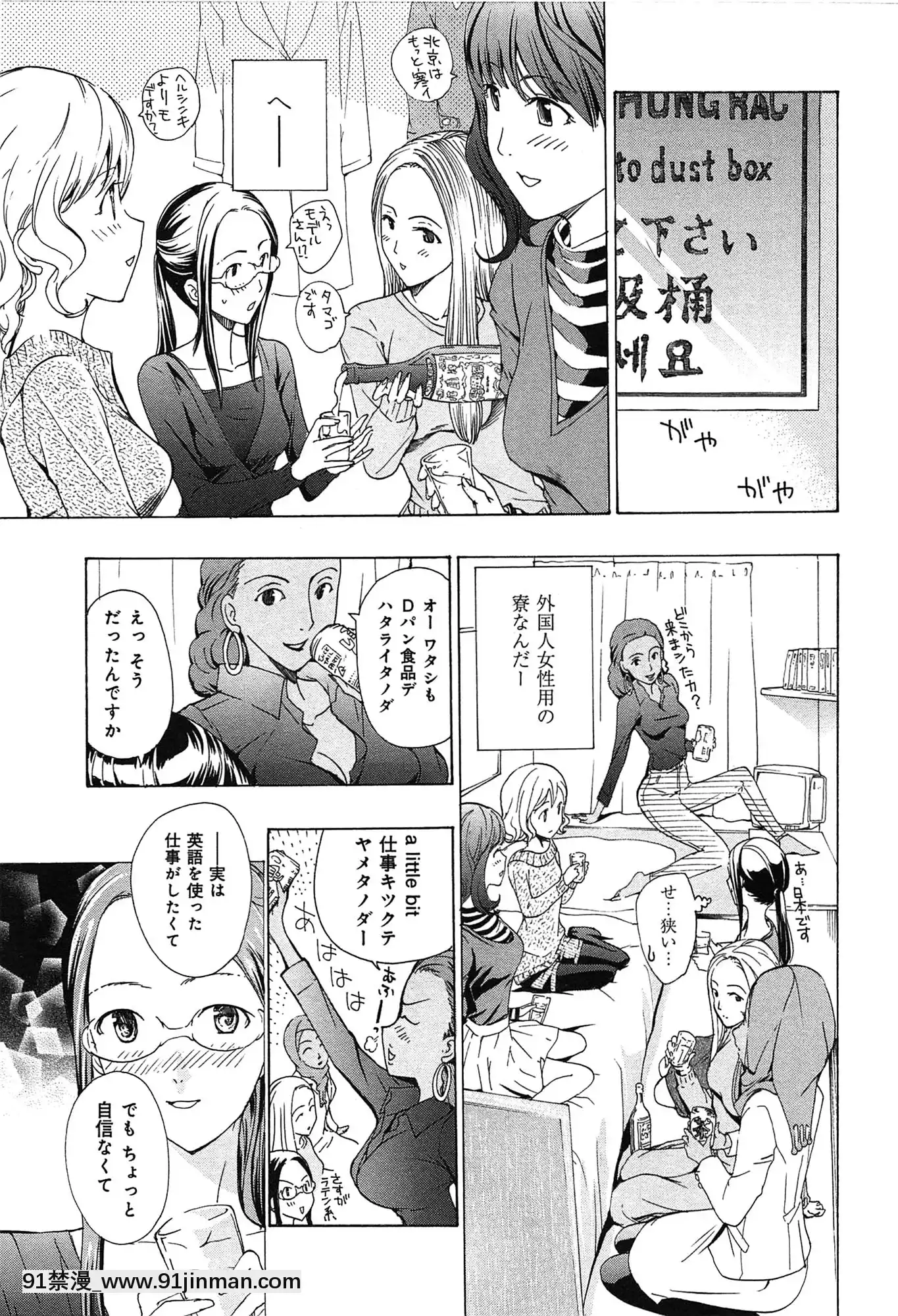 [あさぎ龍]戀は秘かに実らせるもの[紳士漫畫 h漫]