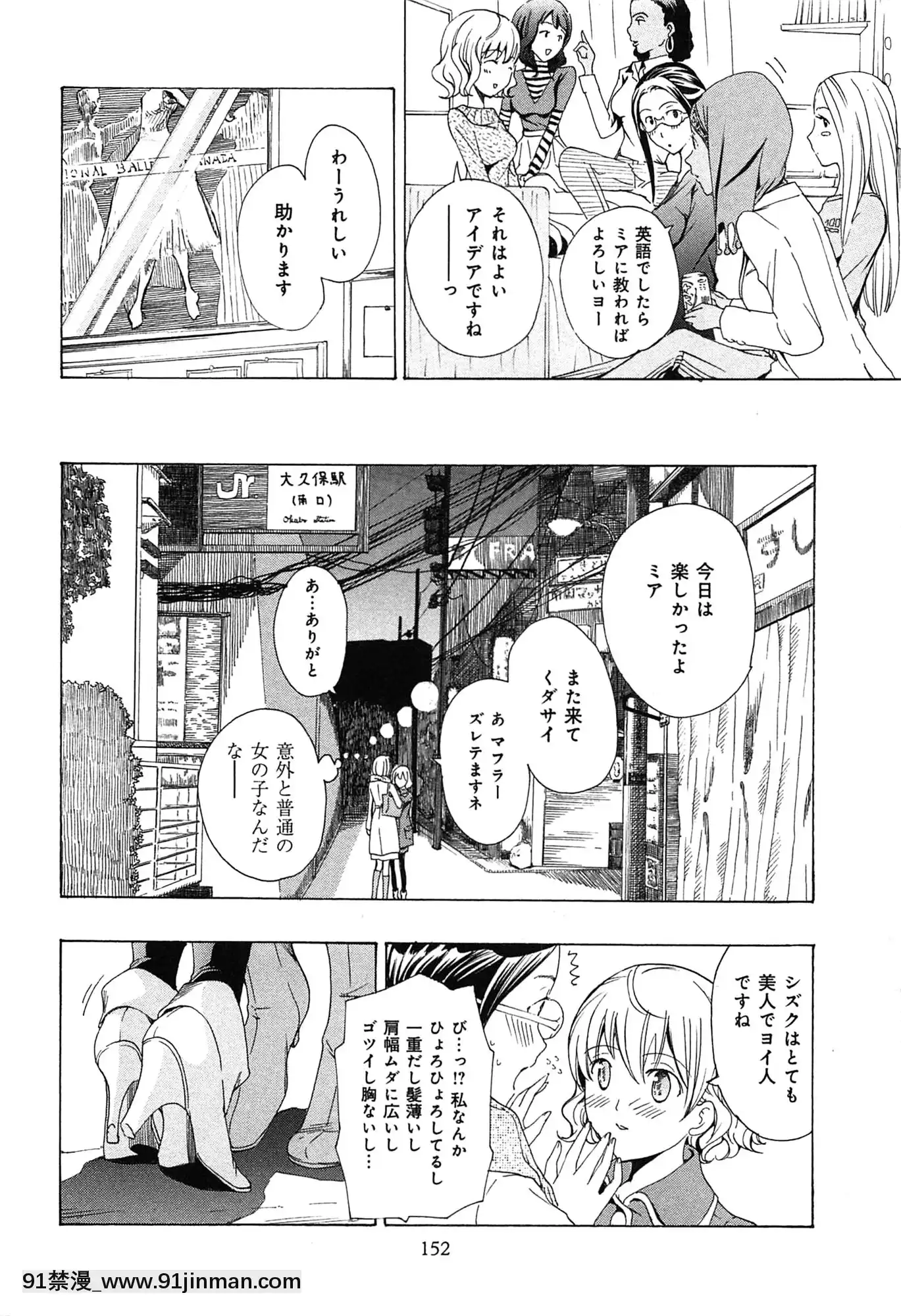 [あさぎ龍]戀は秘かに実らせるもの[紳士漫畫 h漫]
