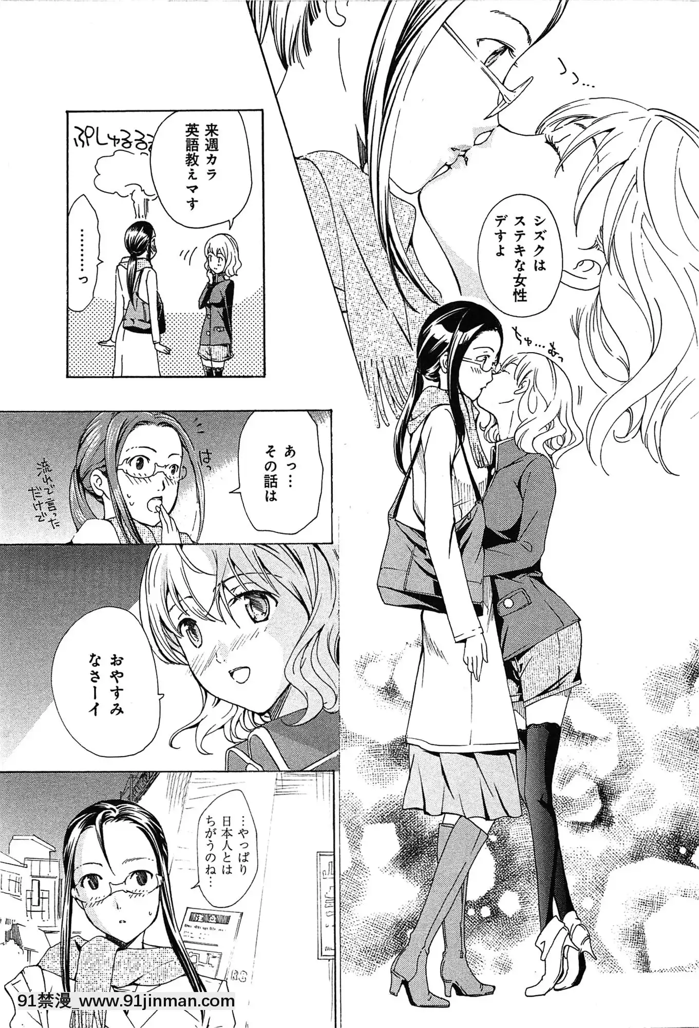 [あさぎ龍]戀は秘かに実らせるもの[紳士漫畫 h漫]
