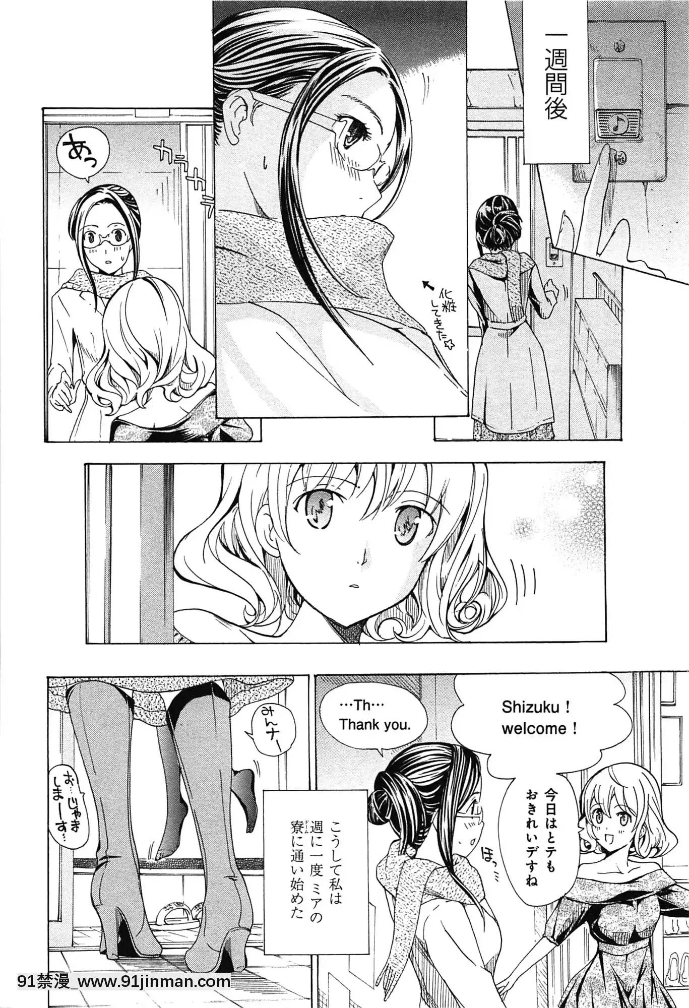 [あさぎ龍]戀は秘かに実らせるもの[紳士漫畫 h漫]