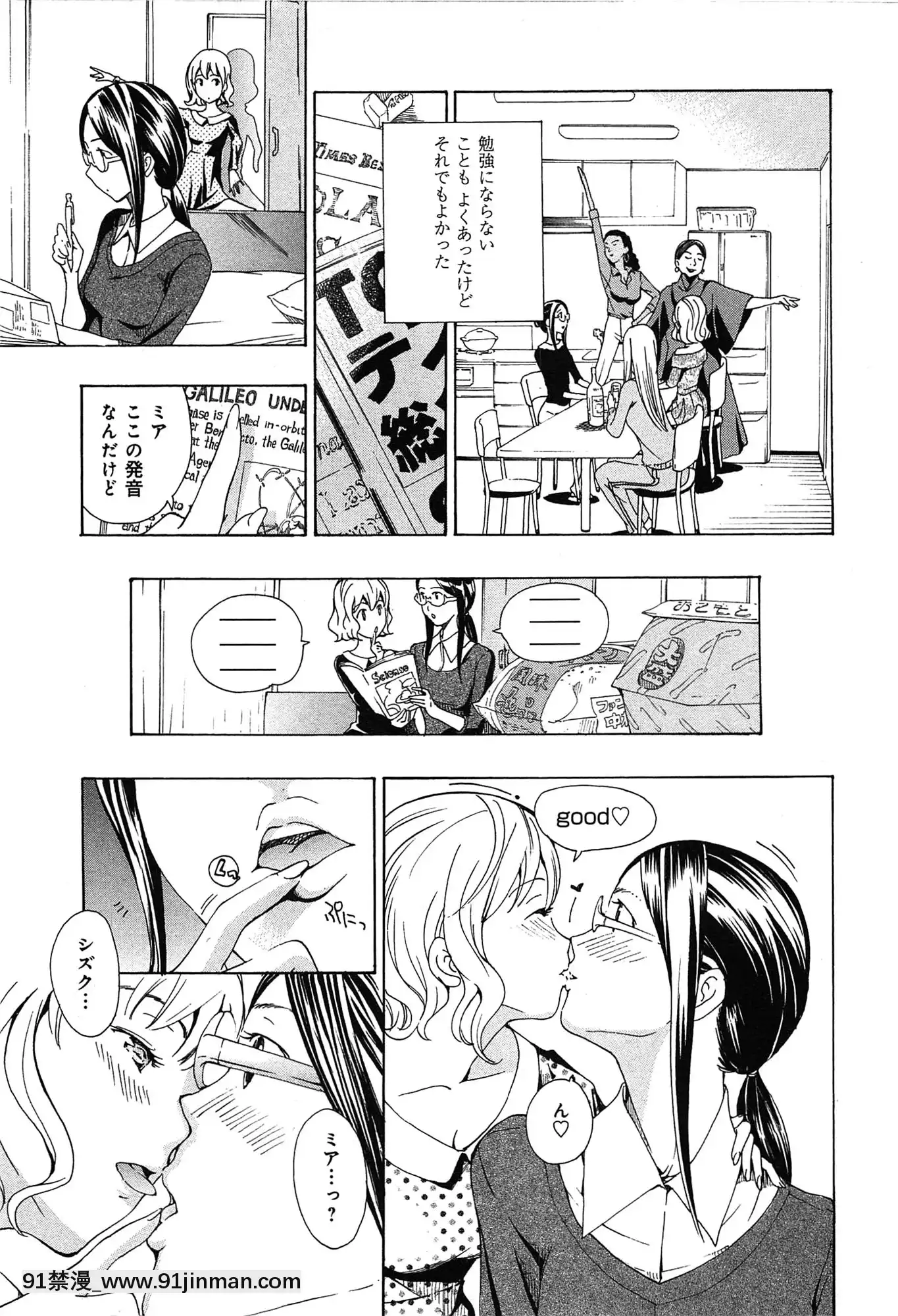 [あさぎ龍]戀は秘かに実らせるもの[紳士漫畫 h漫]