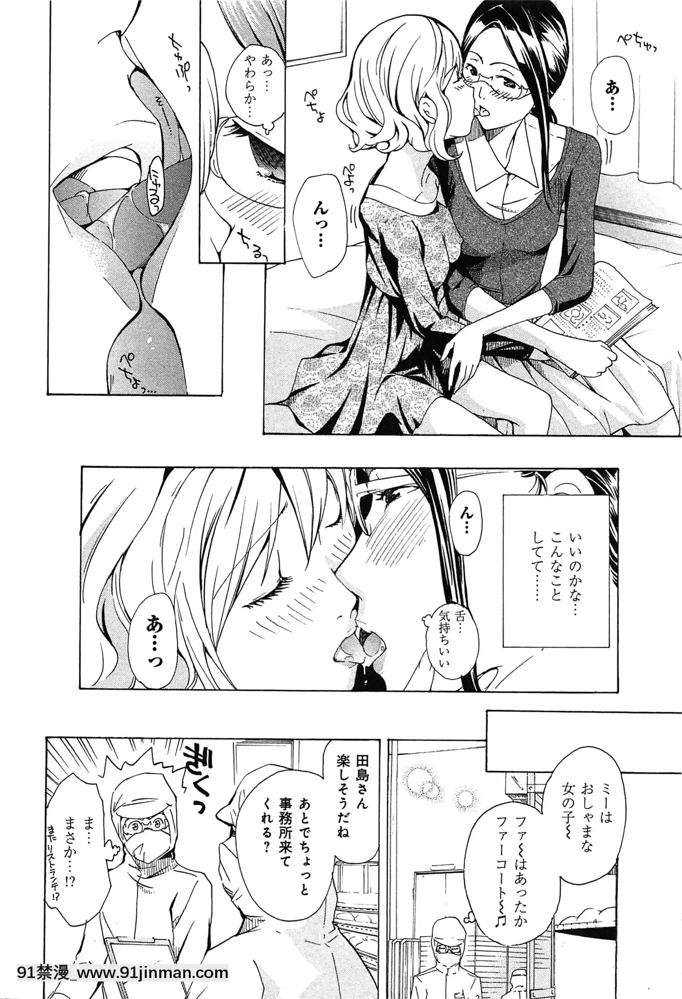 [あさぎ龍]戀は秘かに実らせるもの[紳士漫畫 h漫]