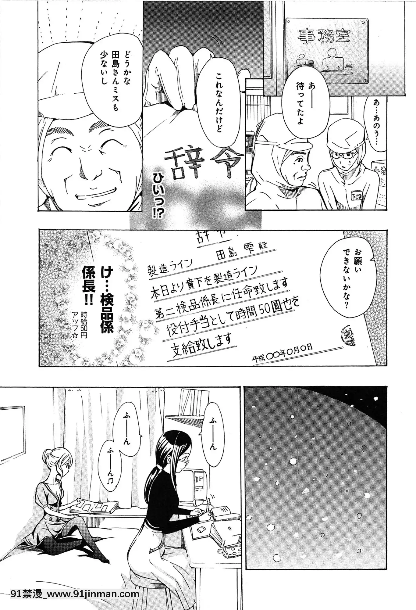 [あさぎ龍]戀は秘かに実らせるもの[紳士漫畫 h漫]