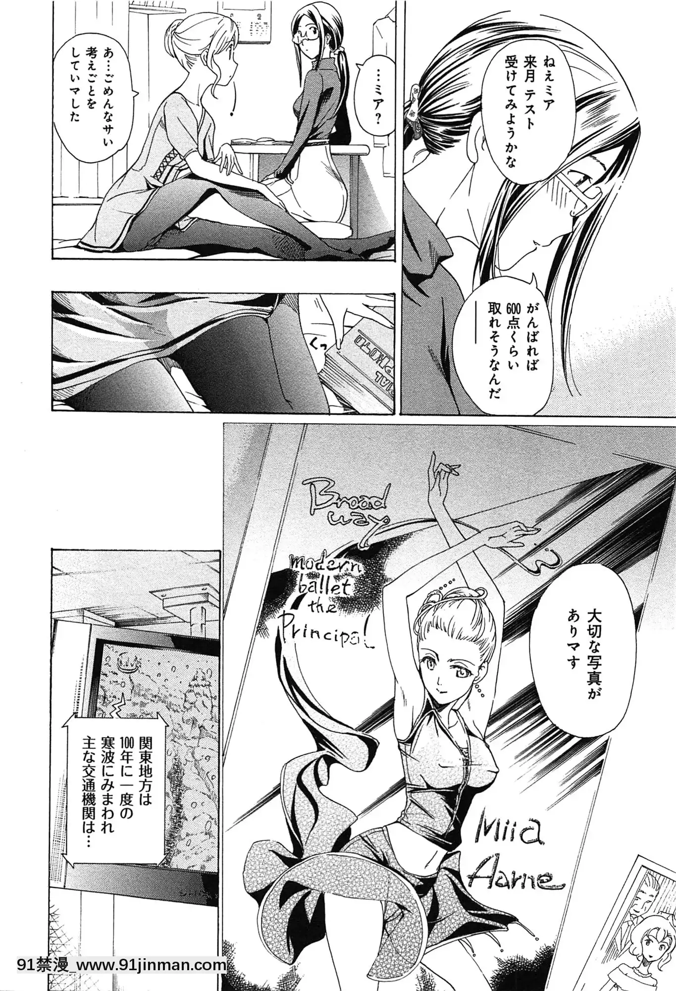 [あさぎ龍]戀は秘かに実らせるもの[紳士漫畫 h漫]