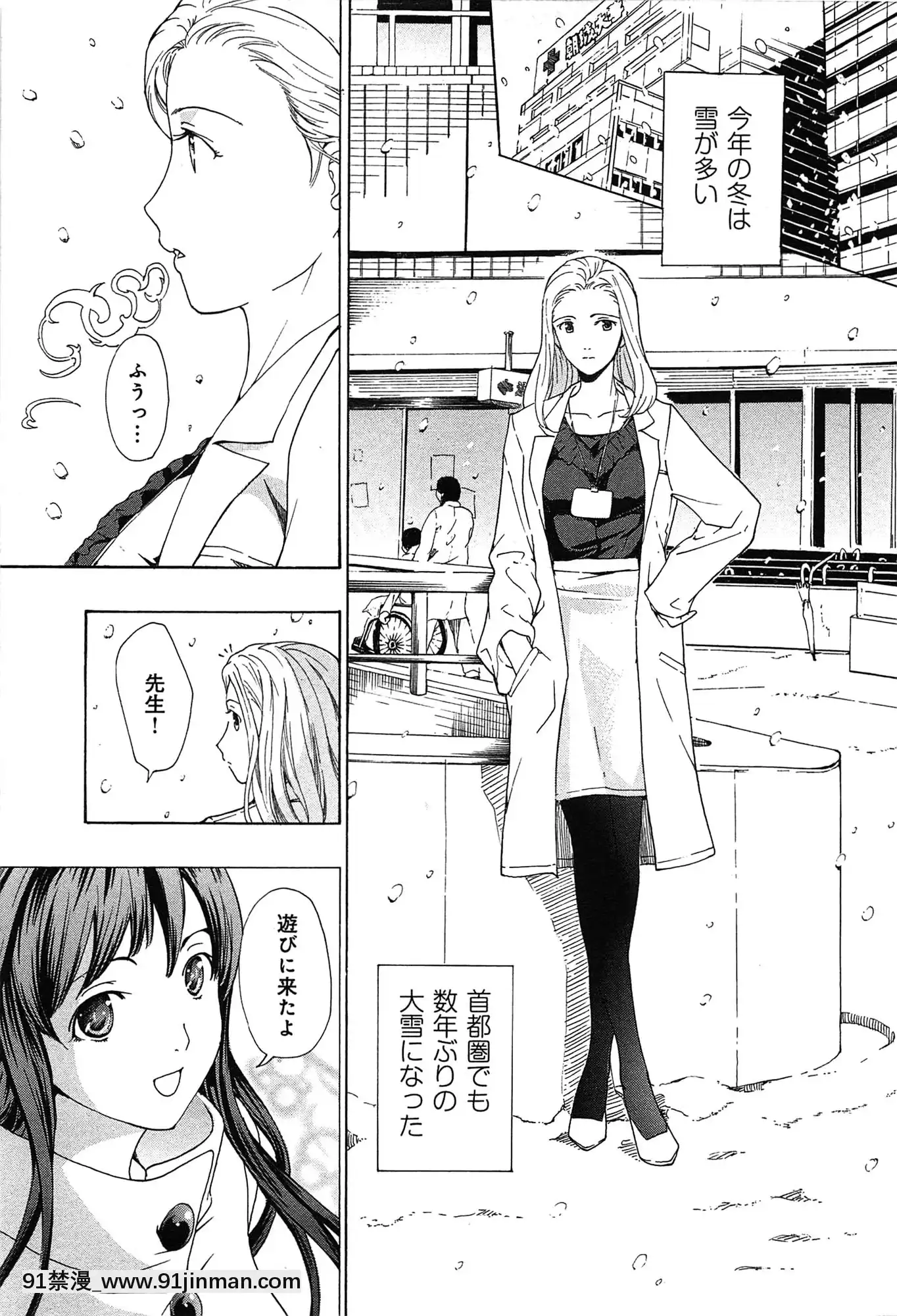 [あさぎ龍]戀は秘かに実らせるもの[紳士漫畫 h漫]