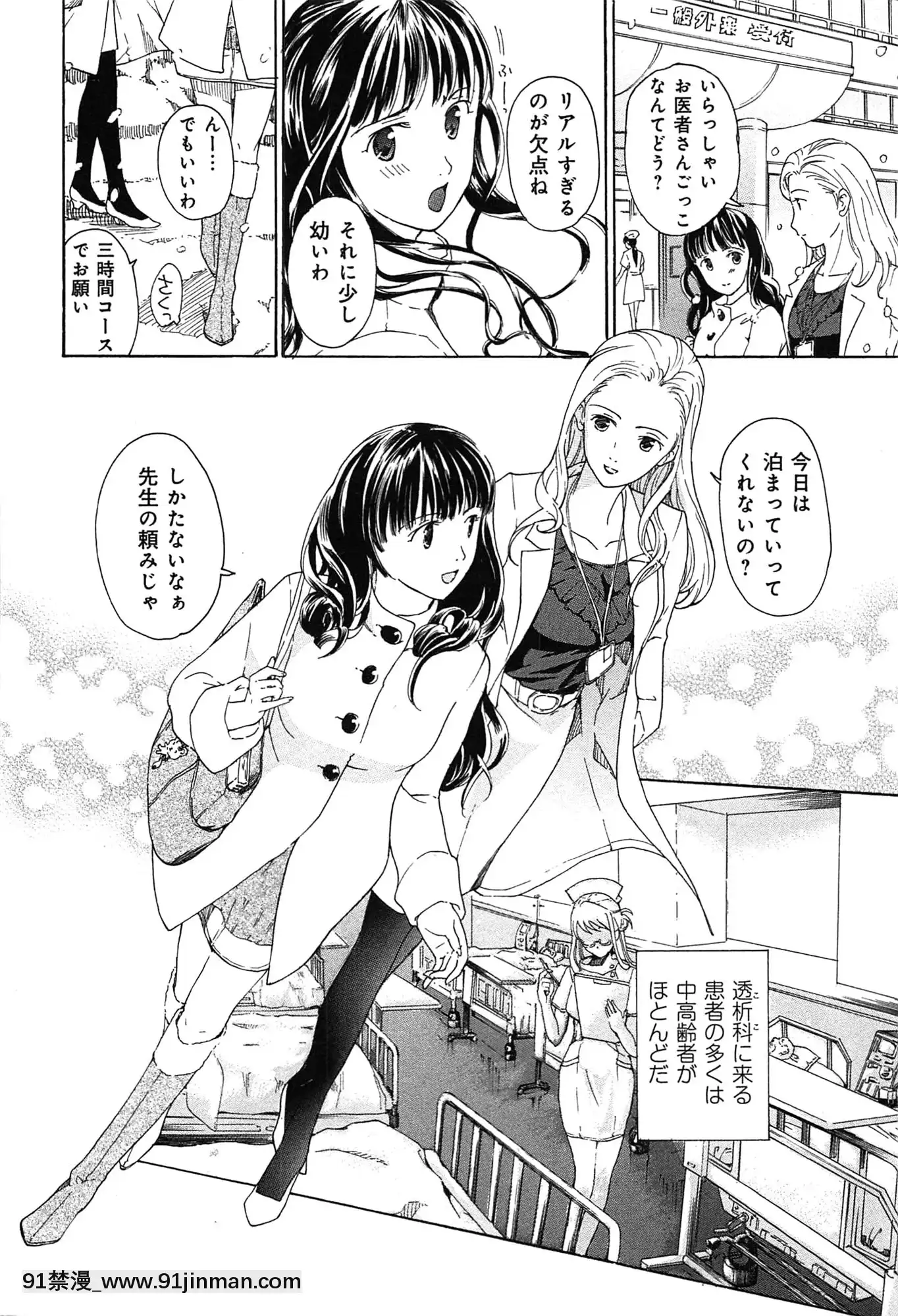 [あさぎ龍]戀は秘かに実らせるもの[紳士漫畫 h漫]