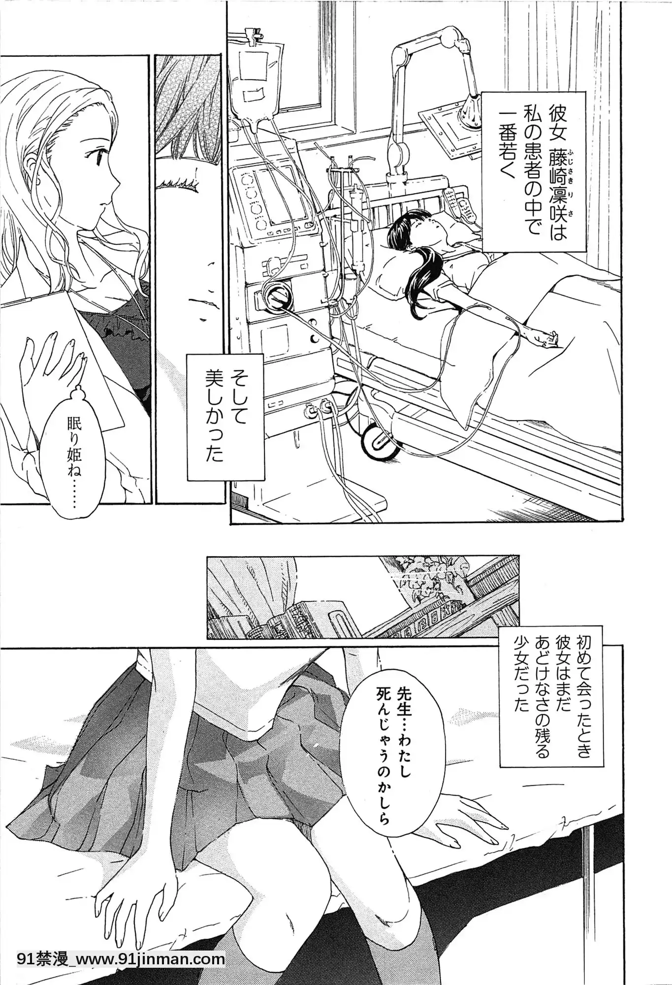 [あさぎ龍]戀は秘かに実らせるもの[紳士漫畫 h漫]