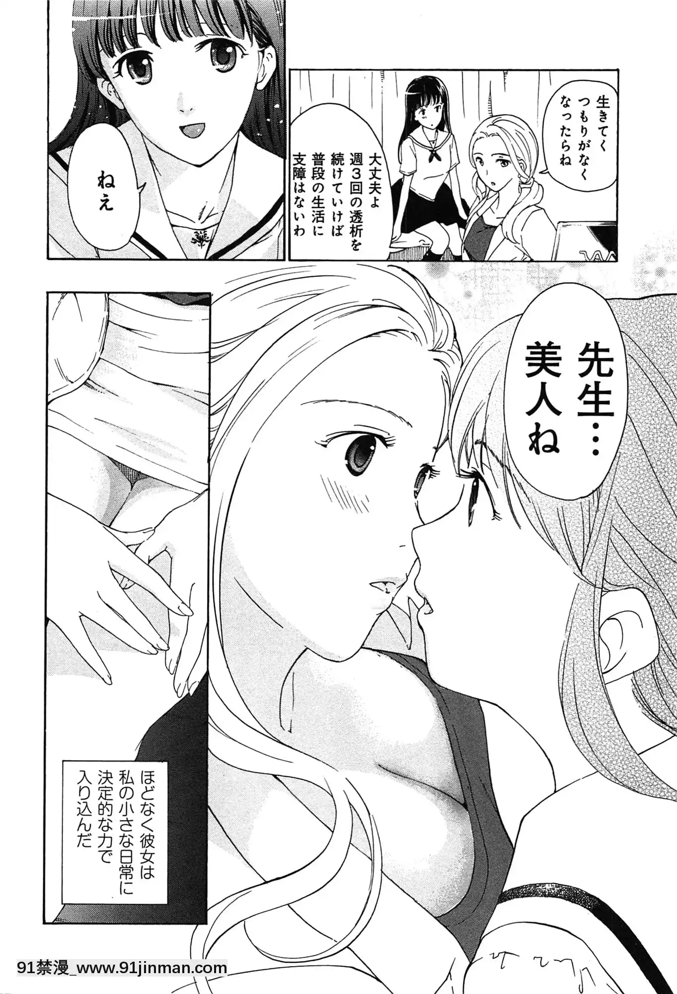 [あさぎ龍]戀は秘かに実らせるもの[紳士漫畫 h漫]