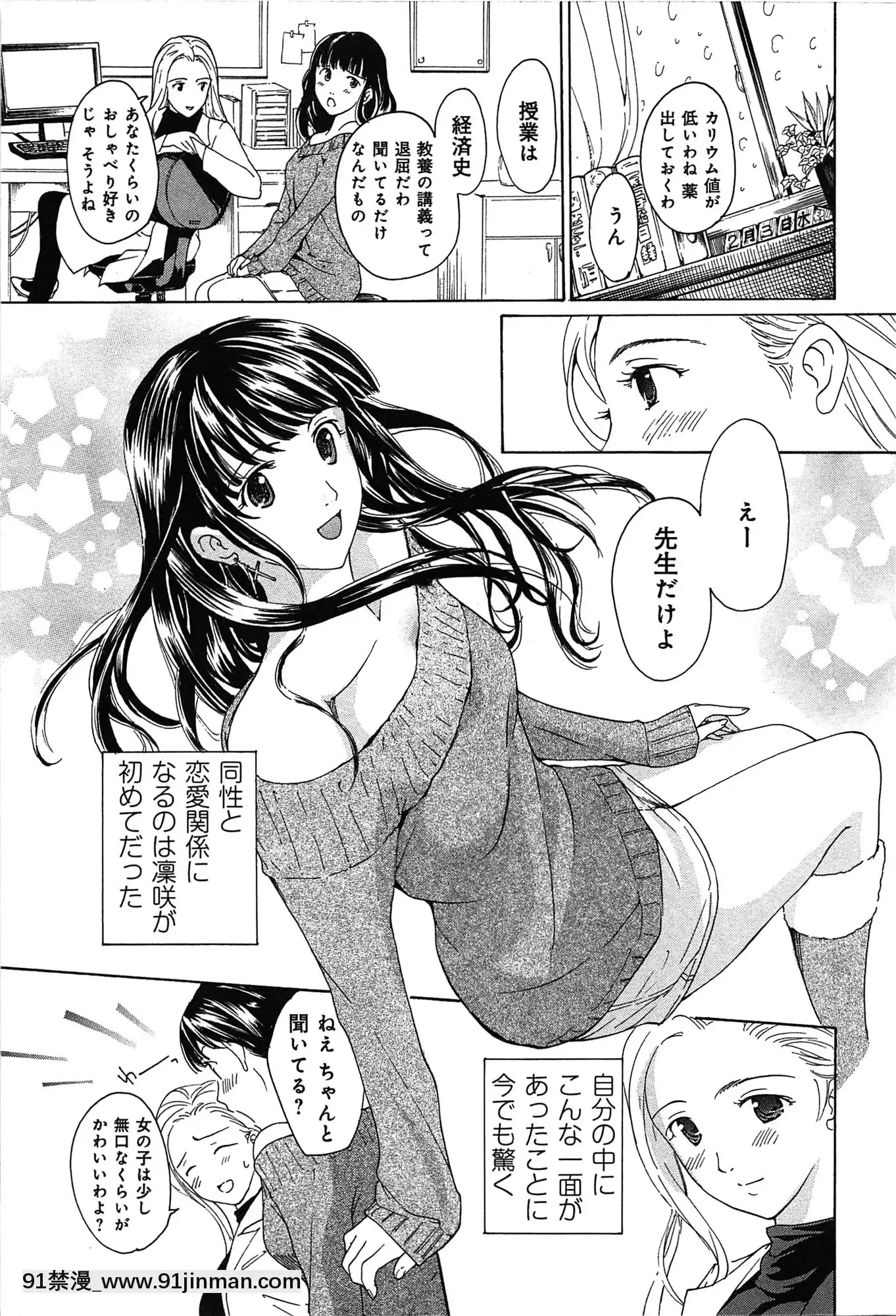 [あさぎ龍]戀は秘かに実らせるもの[紳士漫畫 h漫]
