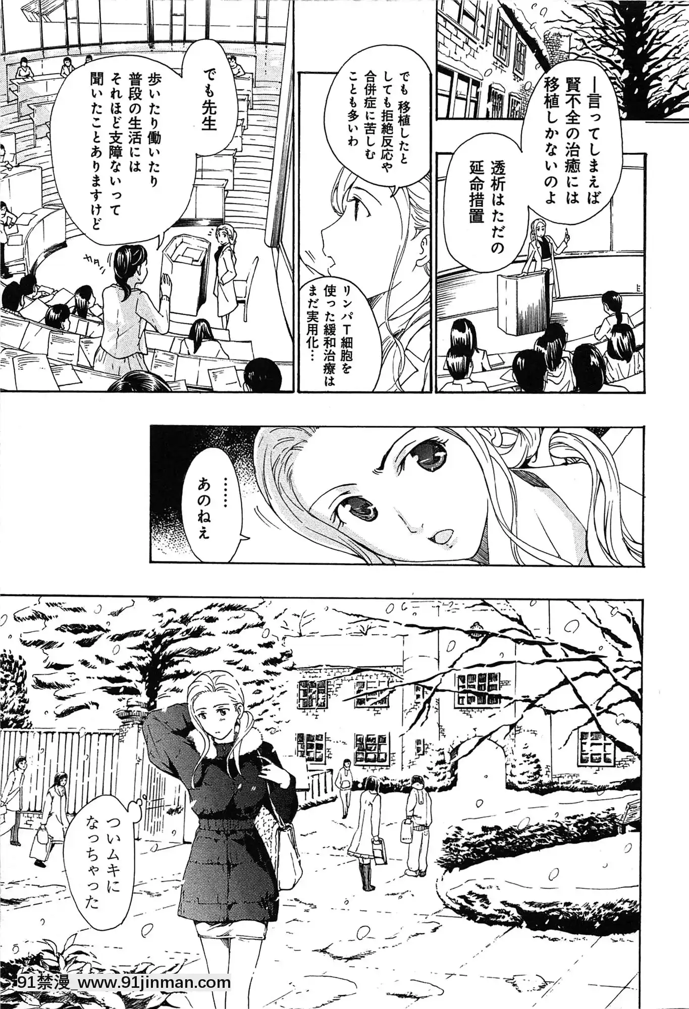 [あさぎ龍]戀は秘かに実らせるもの[紳士漫畫 h漫]
