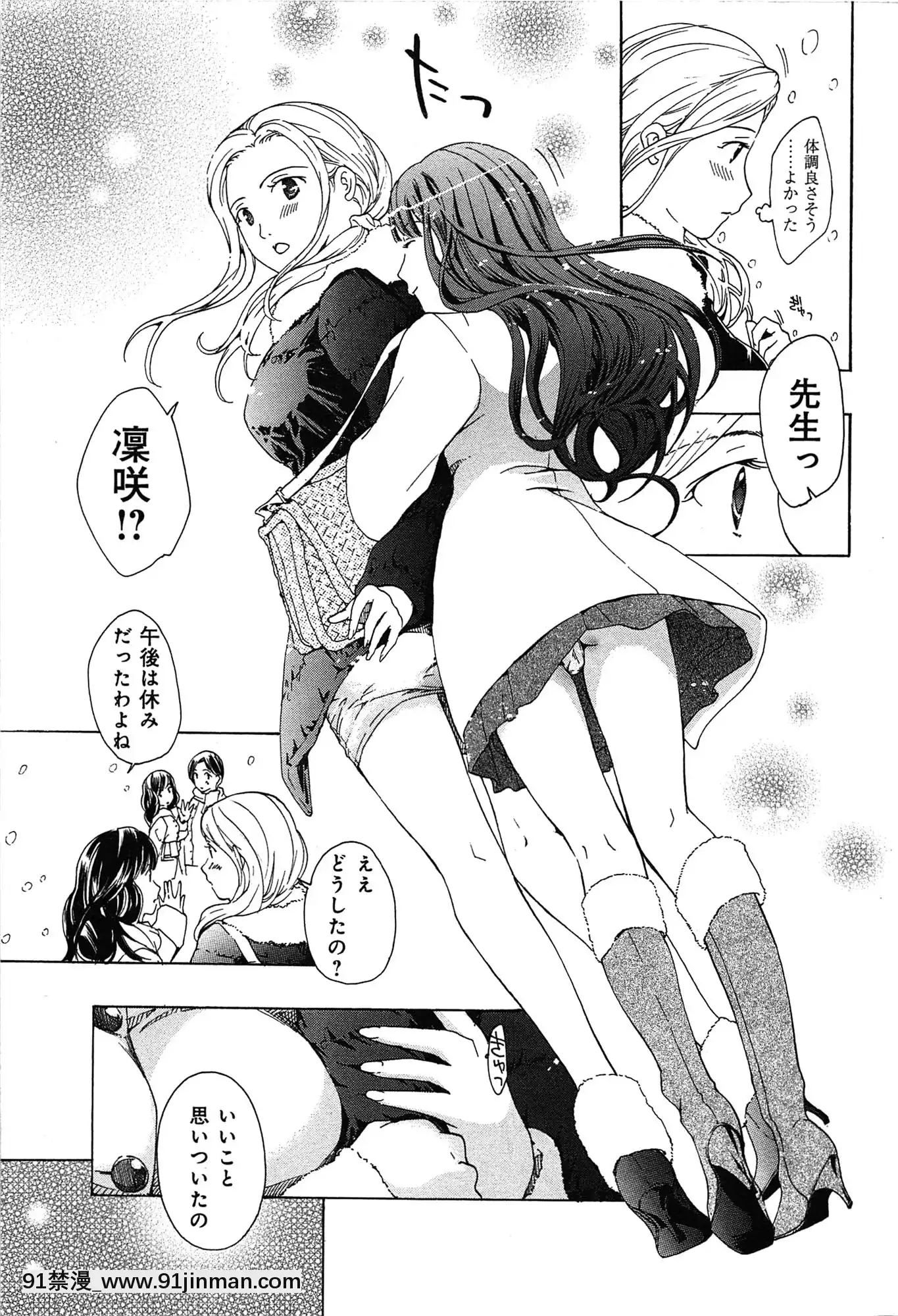 [あさぎ龍]戀は秘かに実らせるもの[紳士漫畫 h漫]