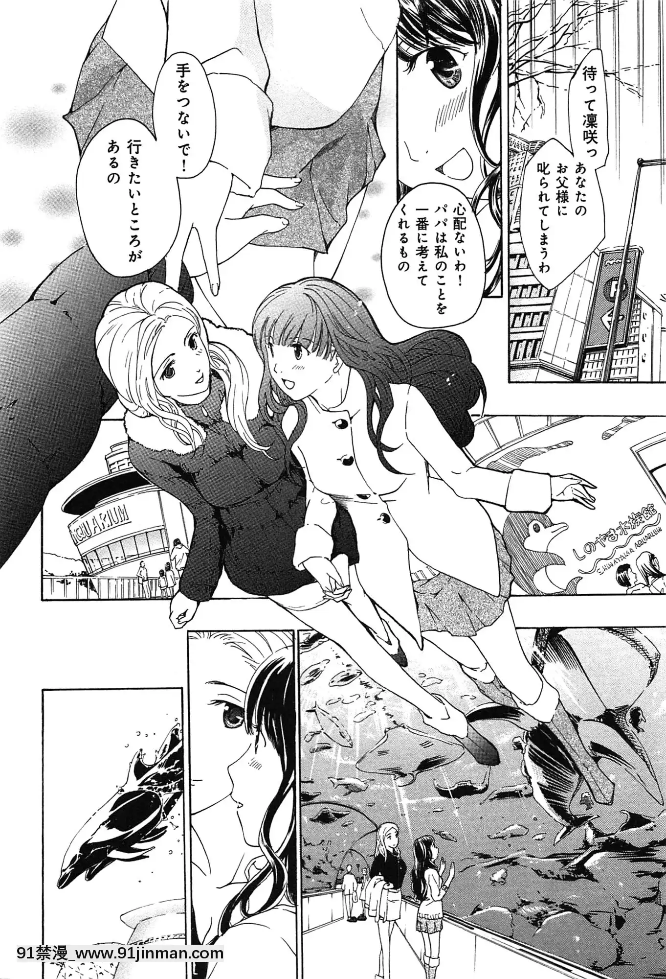 [あさぎ龍]戀は秘かに実らせるもの[紳士漫畫 h漫]