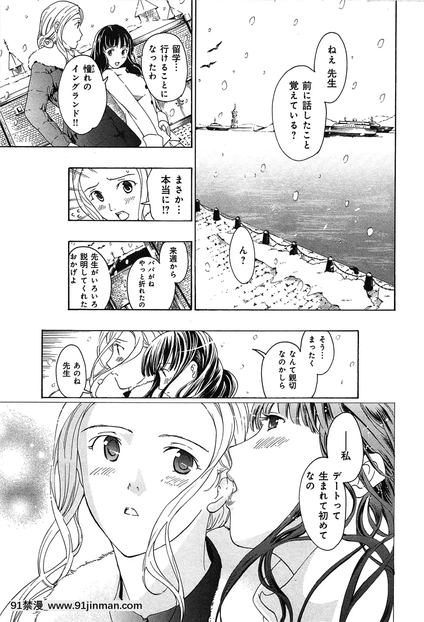 [あさぎ龍]戀は秘かに実らせるもの[紳士漫畫 h漫]