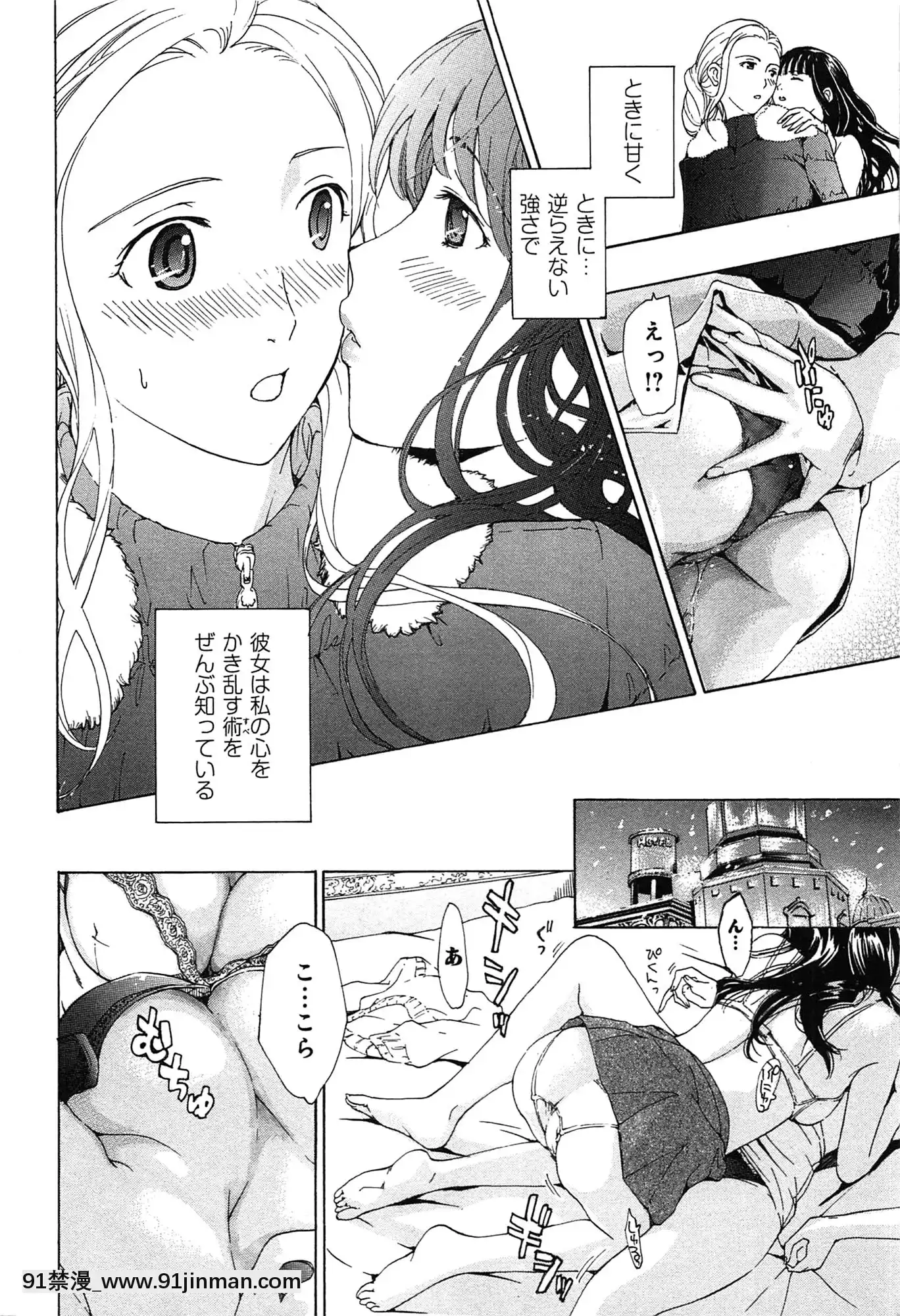 [あさぎ龍]戀は秘かに実らせるもの[紳士漫畫 h漫]