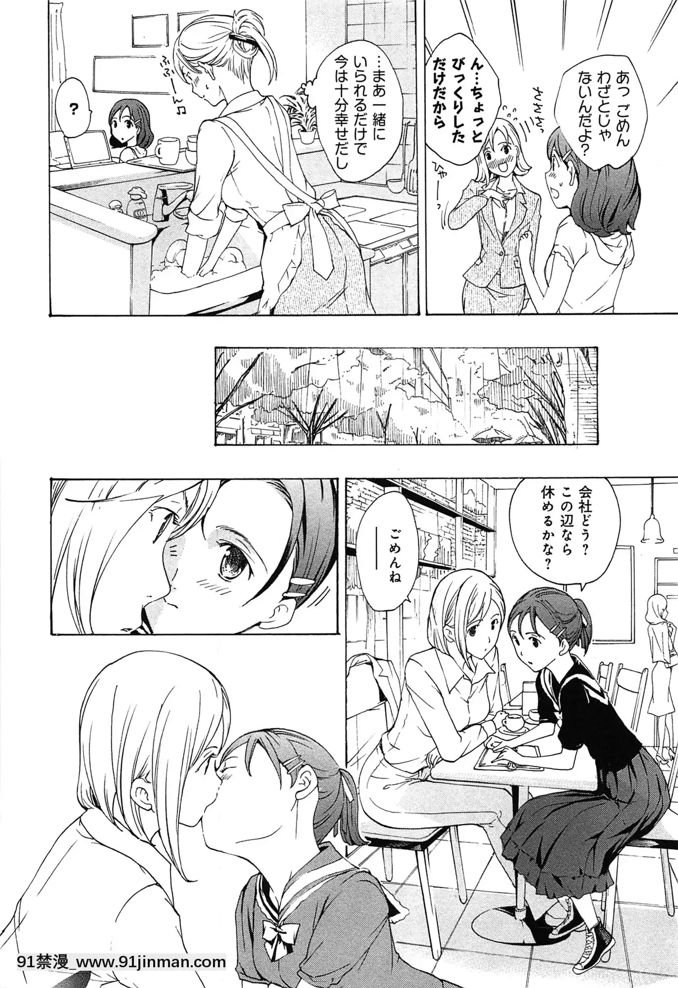 [あさぎ龍]戀は秘かに実らせるもの[紳士漫畫 h漫]