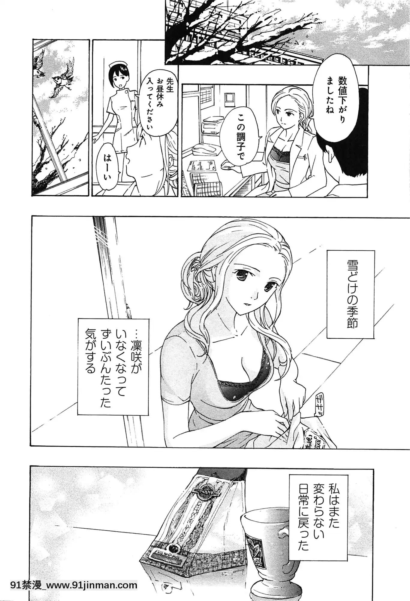 [あさぎ龍]戀は秘かに実らせるもの[紳士漫畫 h漫]