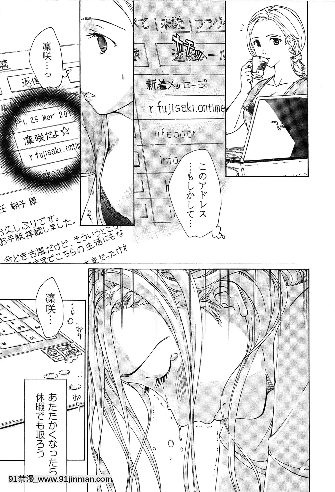 [あさぎ龍]戀は秘かに実らせるもの[紳士漫畫 h漫]