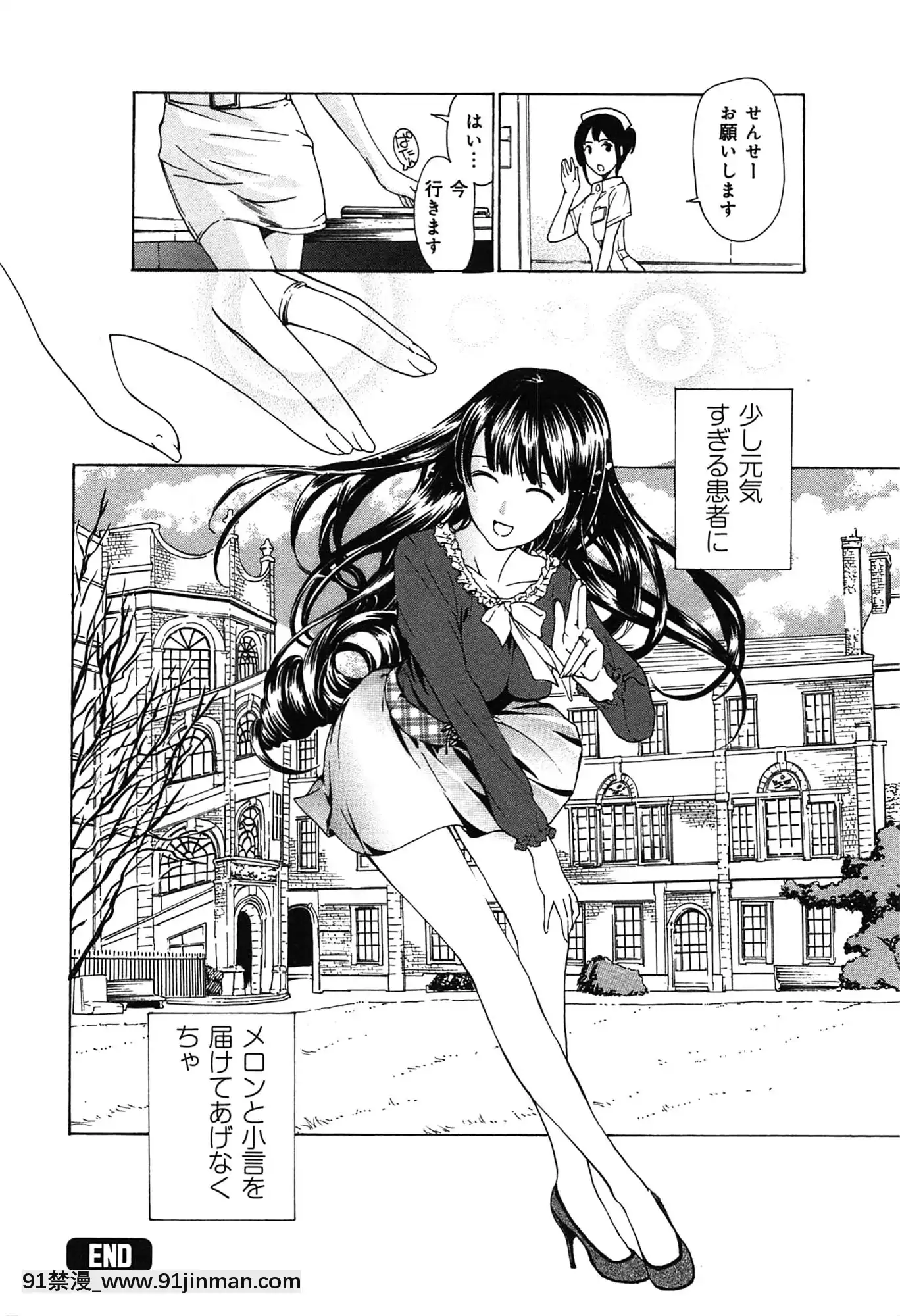 [あさぎ龍]戀は秘かに実らせるもの[紳士漫畫 h漫]