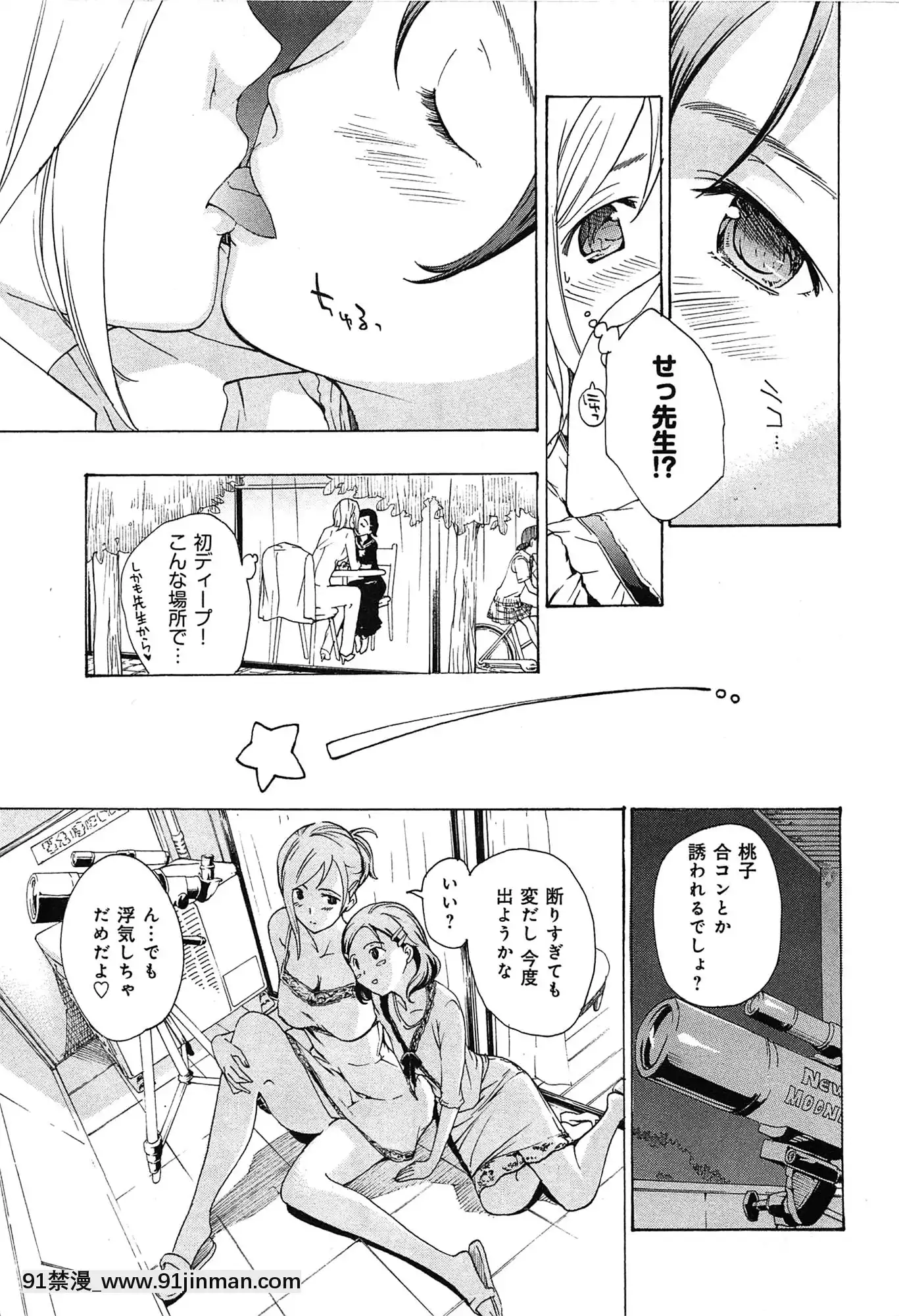 [あさぎ龍]戀は秘かに実らせるもの[紳士漫畫 h漫]