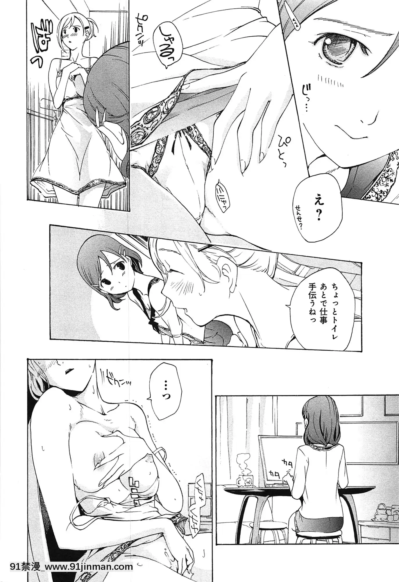 [あさぎ龍]戀は秘かに実らせるもの[紳士漫畫 h漫]