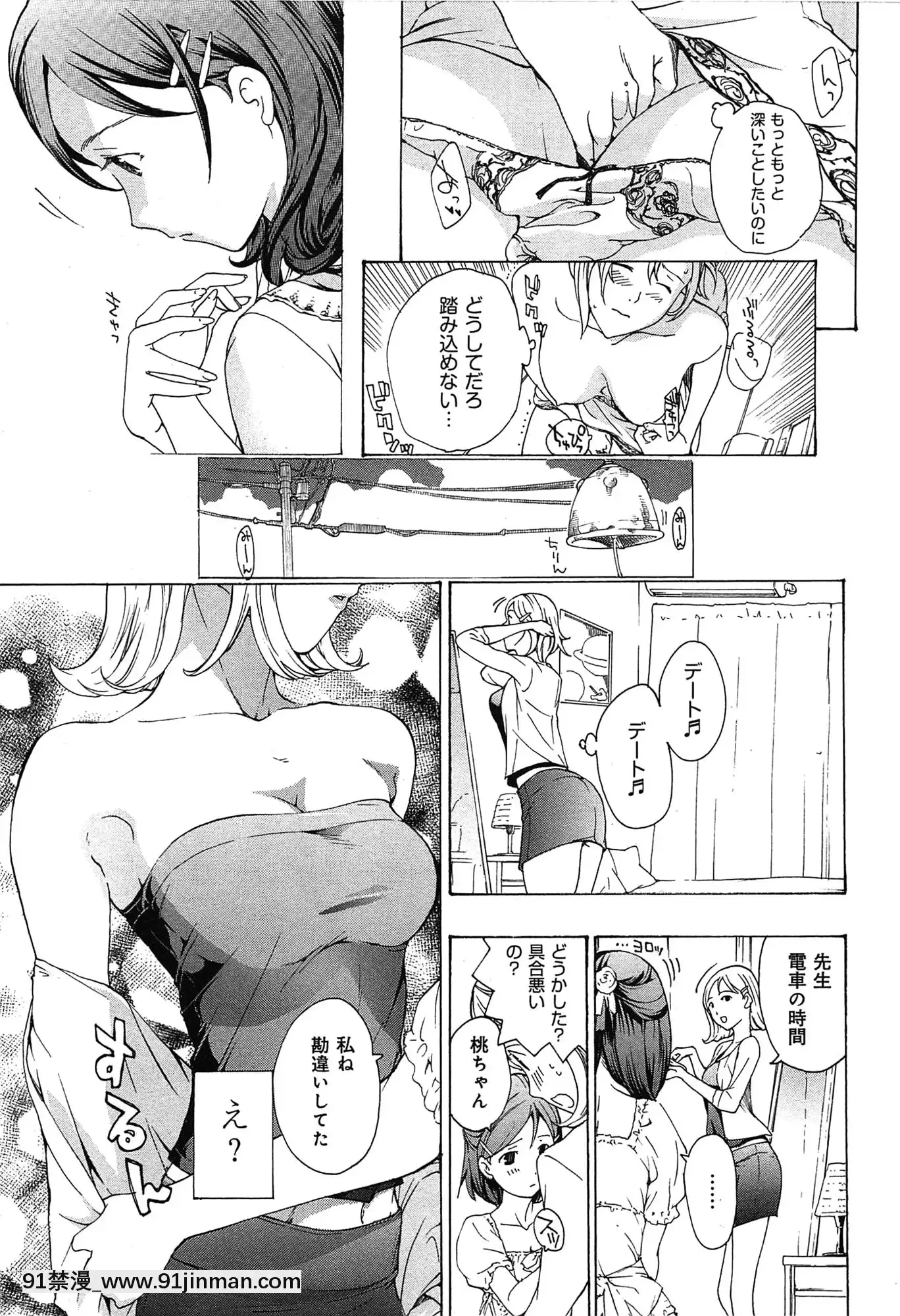 [あさぎ龍]戀は秘かに実らせるもの[紳士漫畫 h漫]