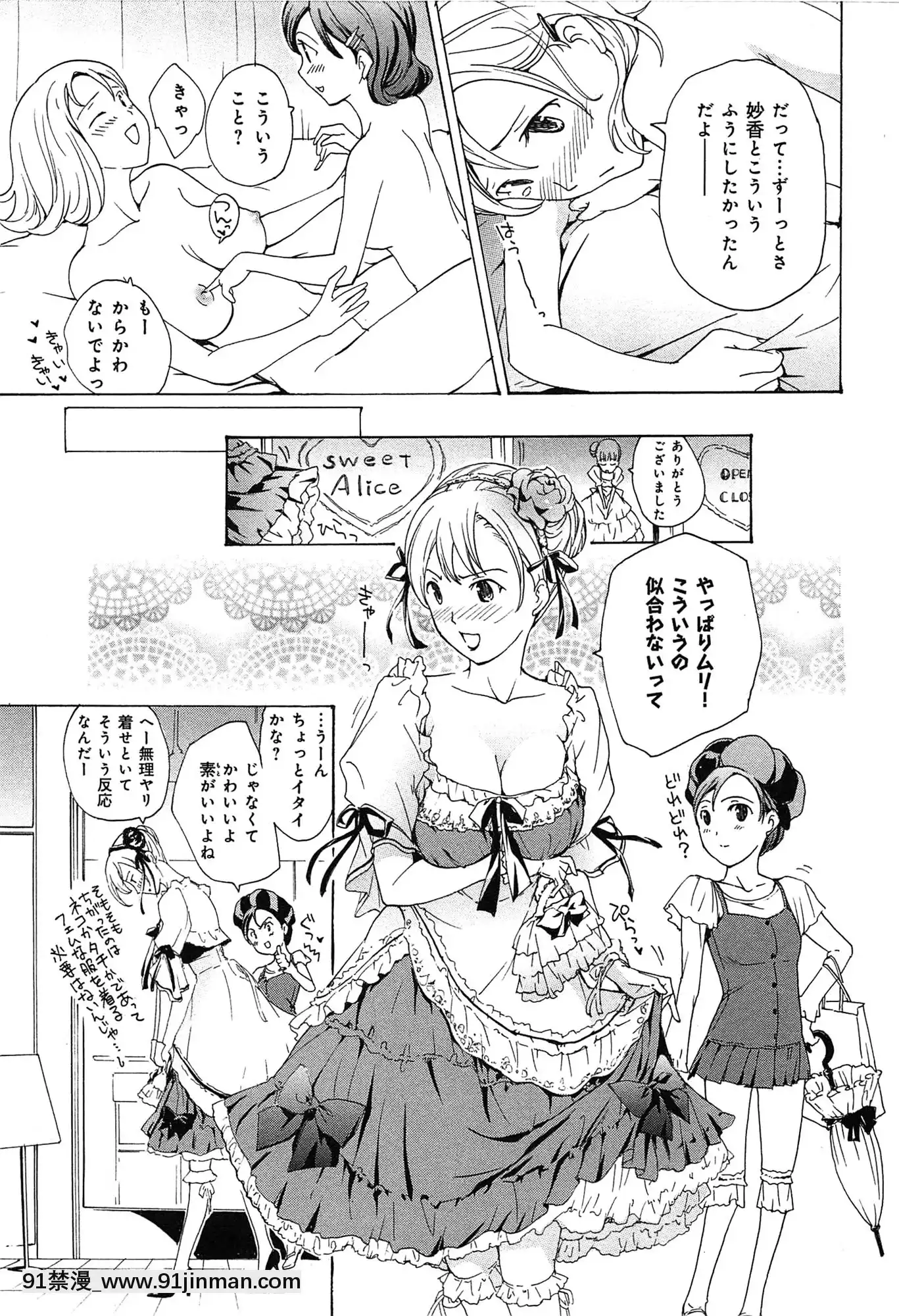 [あさぎ龍]戀は秘かに実らせるもの[紳士漫畫 h漫]